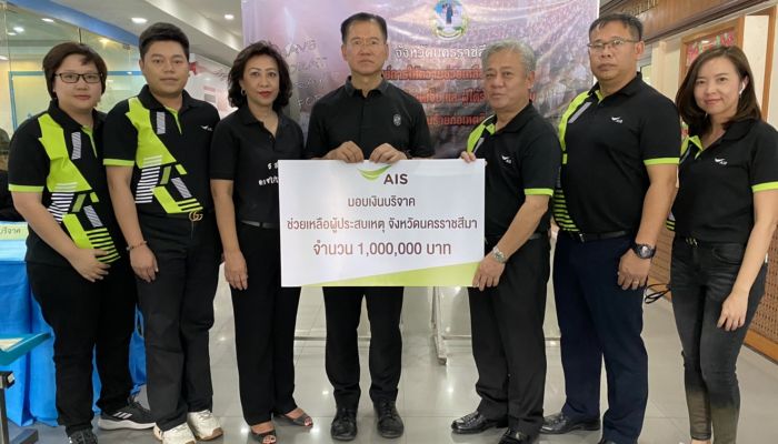 AIS บริจาคเงิน 1 ล้านบาท ช่วยเหลือผู้ประสบเหตุชาวโคราช