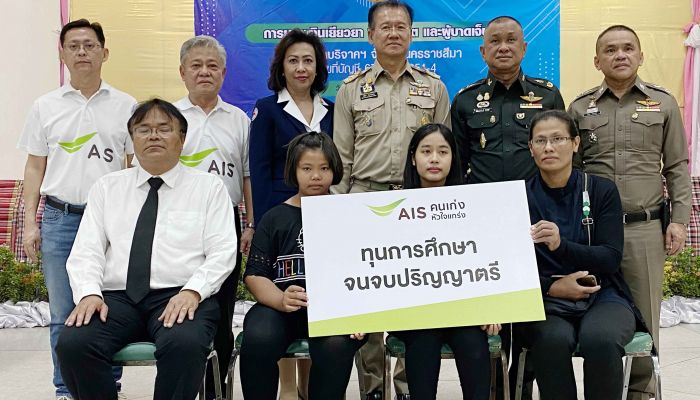 AIS มอบทุนการศึกษาจนจบปริญญาตรี ช่วยเหลือบุตรผู้เสียชีวิตจากเหตุรุนแรงโคราช