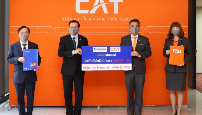 CAT ห่วงใย มอบกรมธรรม์โควิด-19 ให้พนักงานและลูกจ้างทุกคน