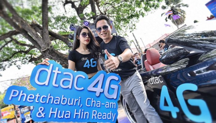 dtac 4G เน็ตแรงสะใจ ครอบคลุมจังหวัดเพชรบุรี และชะอำ-หัวหิน