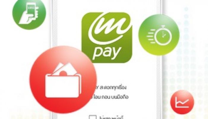 Beat Banking ใจเต้นตึ๊กตั๊กกับจังหวะหัวใจ ธนาคารออนไลน์บนมือถือ CIMB Thai และ AIS