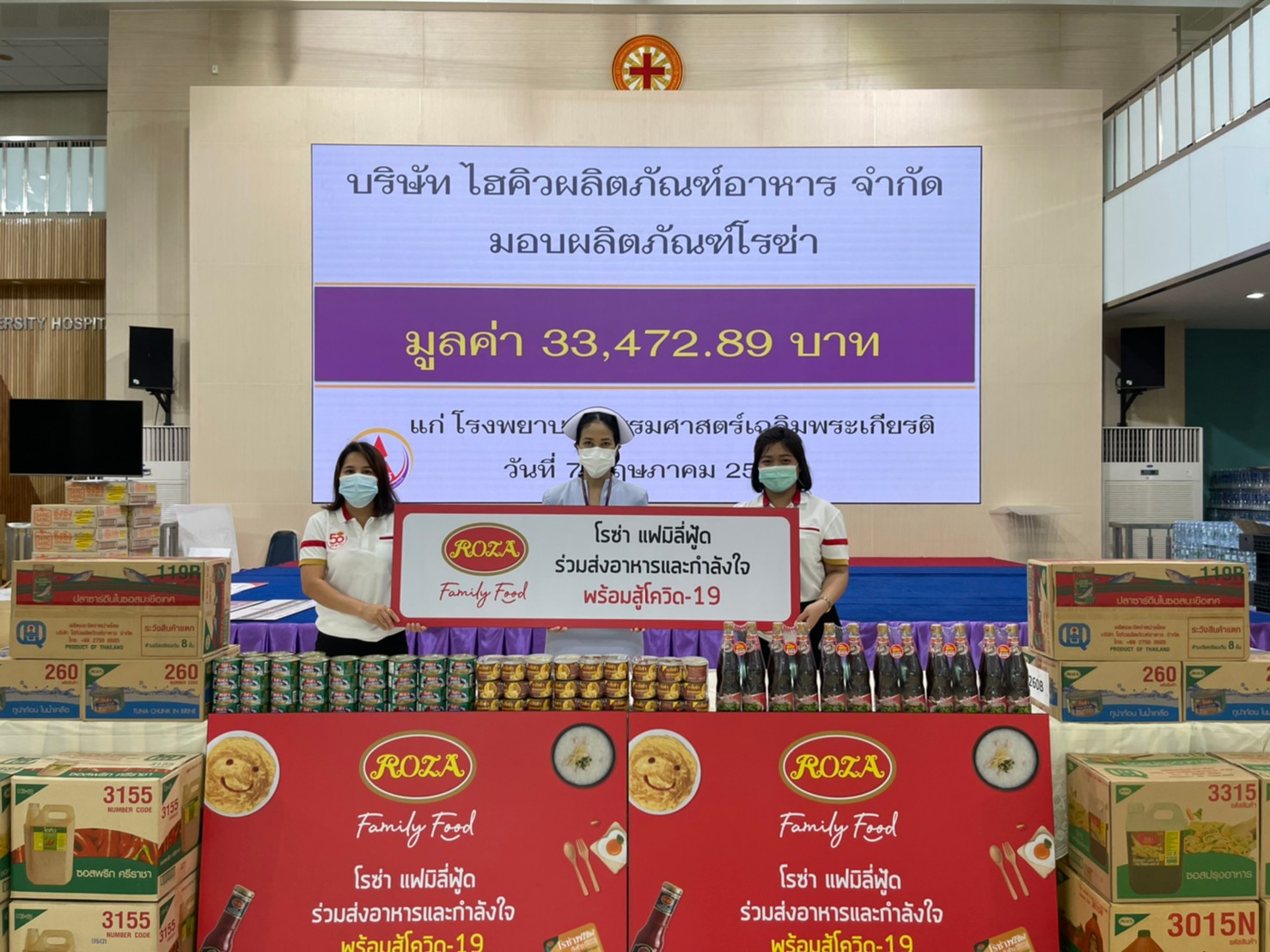 โรซ่า แฟมิลี่ฟู้ด ร่วมส่งอาหาร และกำลังใจ พร้อมสู้โควิด-19