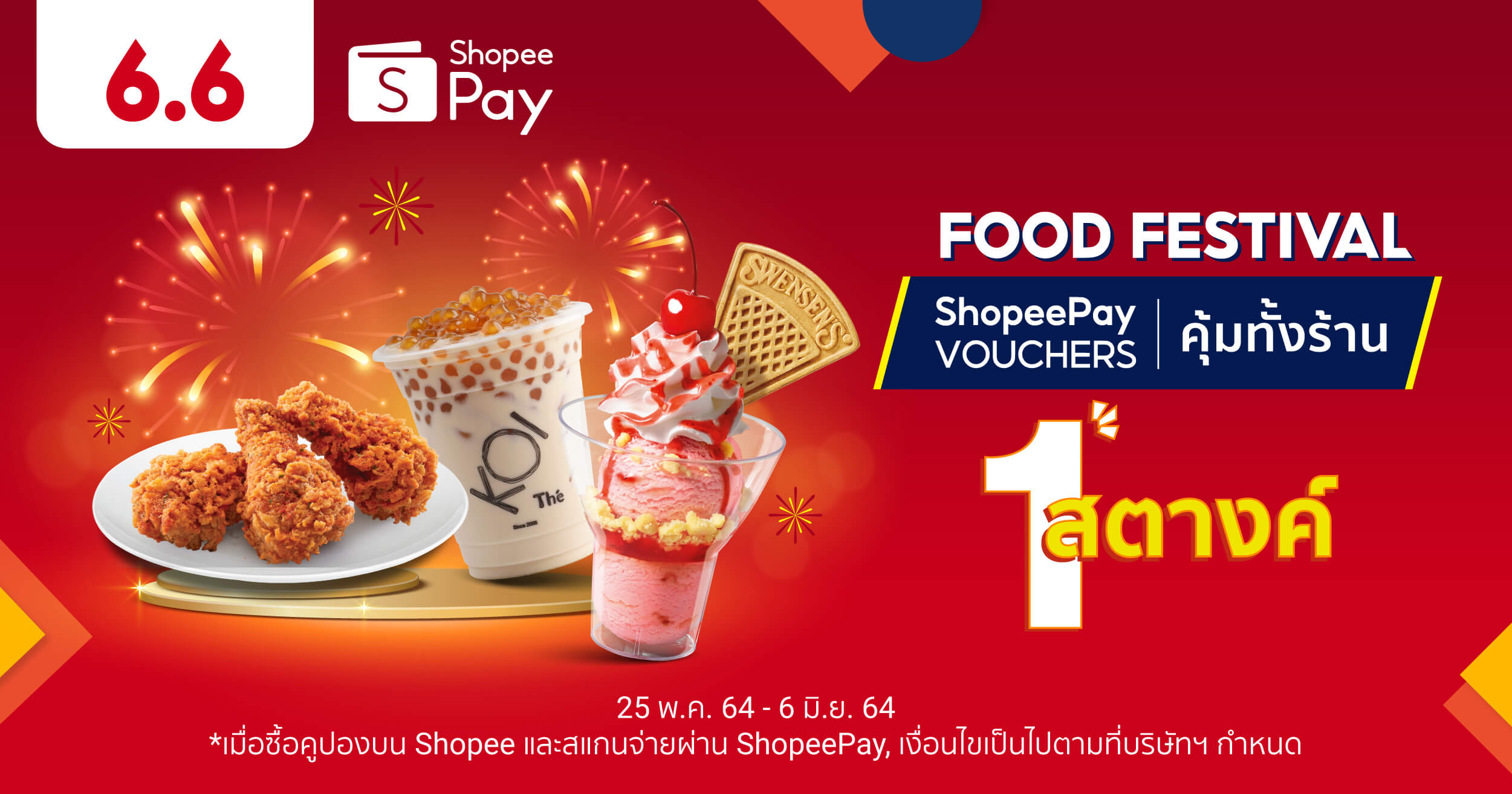 ShopeePay จับมือกว่า 10 ร้านแบรนด์ดัง จัดแคมเปญ Food Festival รวมโปรอิ่มคุ้มในงบ 1 สตางค์