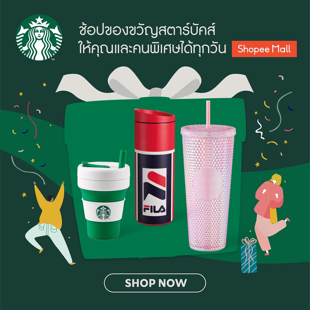 สตาร์บัคส์ ประเทศไทย เปิดตัวร้านค้าออนไลน์อย่างเป็นทางการ ลุยตลาดอีคอมเมิร์ซด้วยสินค้าคอลเลคชั่นใหม่