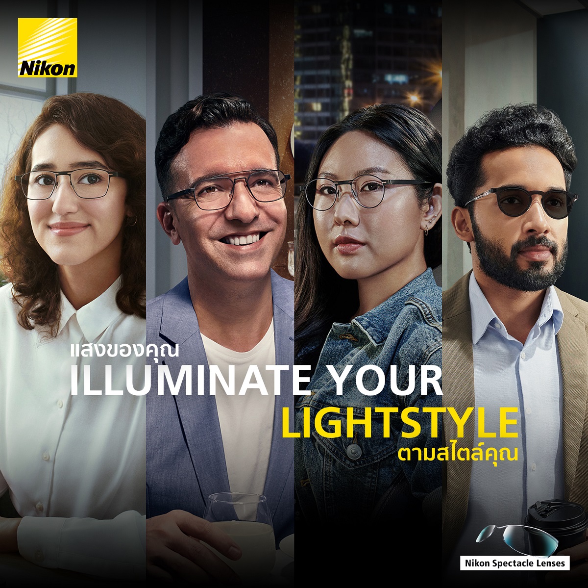 รู้จัก ‘Nikon Lightstyle Series’ ตอบโจทย์ทุกไลฟสไตล์ เพื่อรสชาติของชีวิต