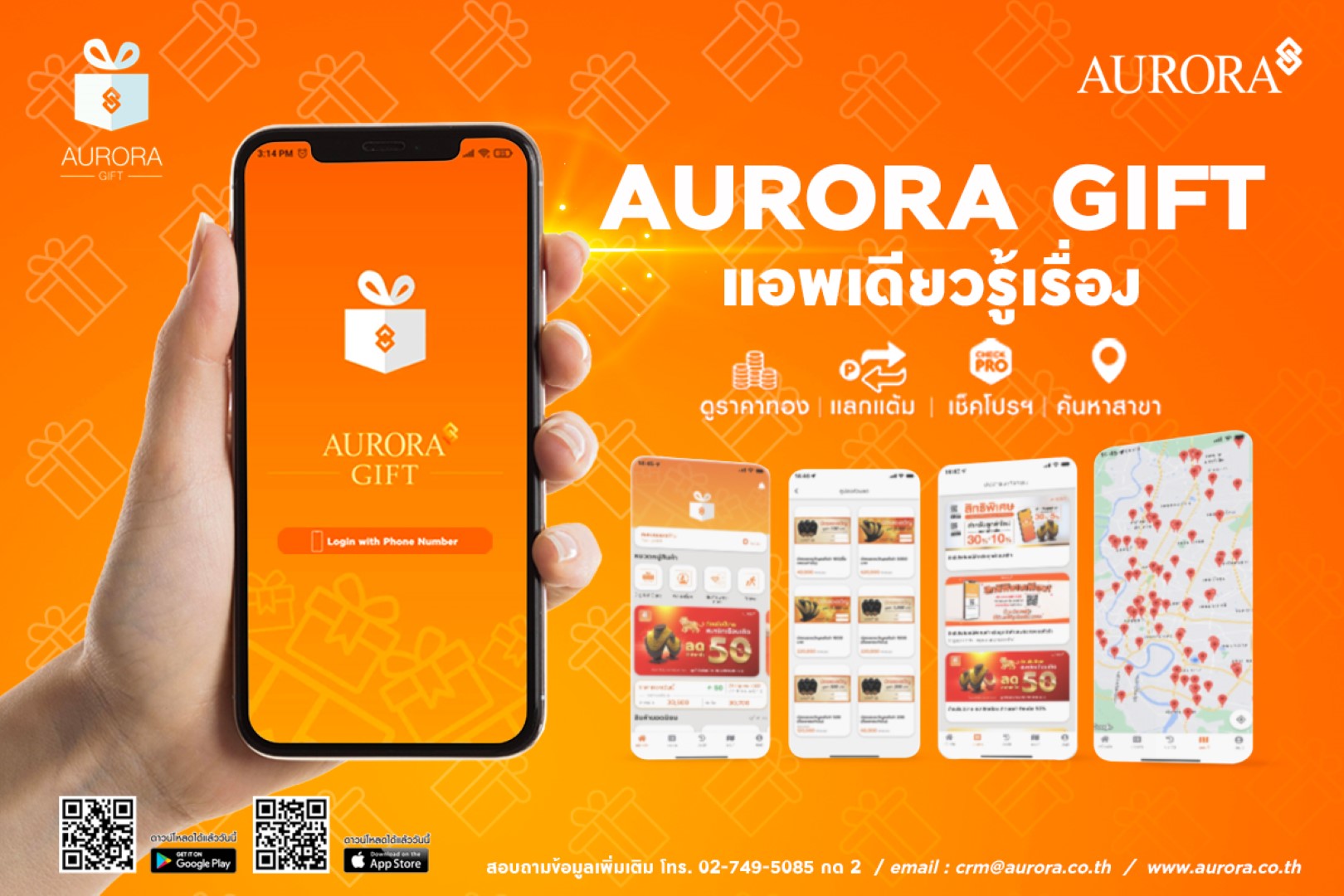 AURORA GIFT แอปฯ ใหม่ โดยห้างทองออโรร่า  ช้อปความสุขได้ง่ายๆ รับคืนแบบดับเบิ้ล กับการสะสมแต้มแลกของรางวัล