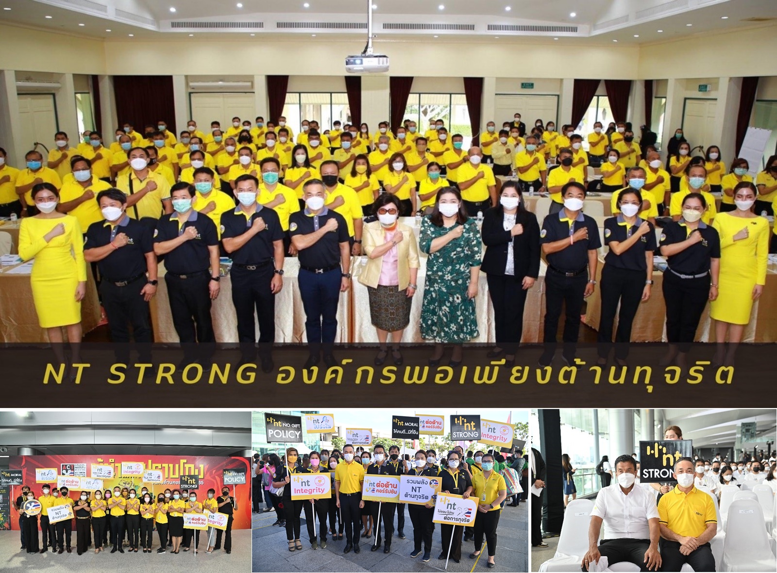 NT Strong บทบาทผู้นำยุคใหม่กับการต่อต้านคอร์รัปชัน