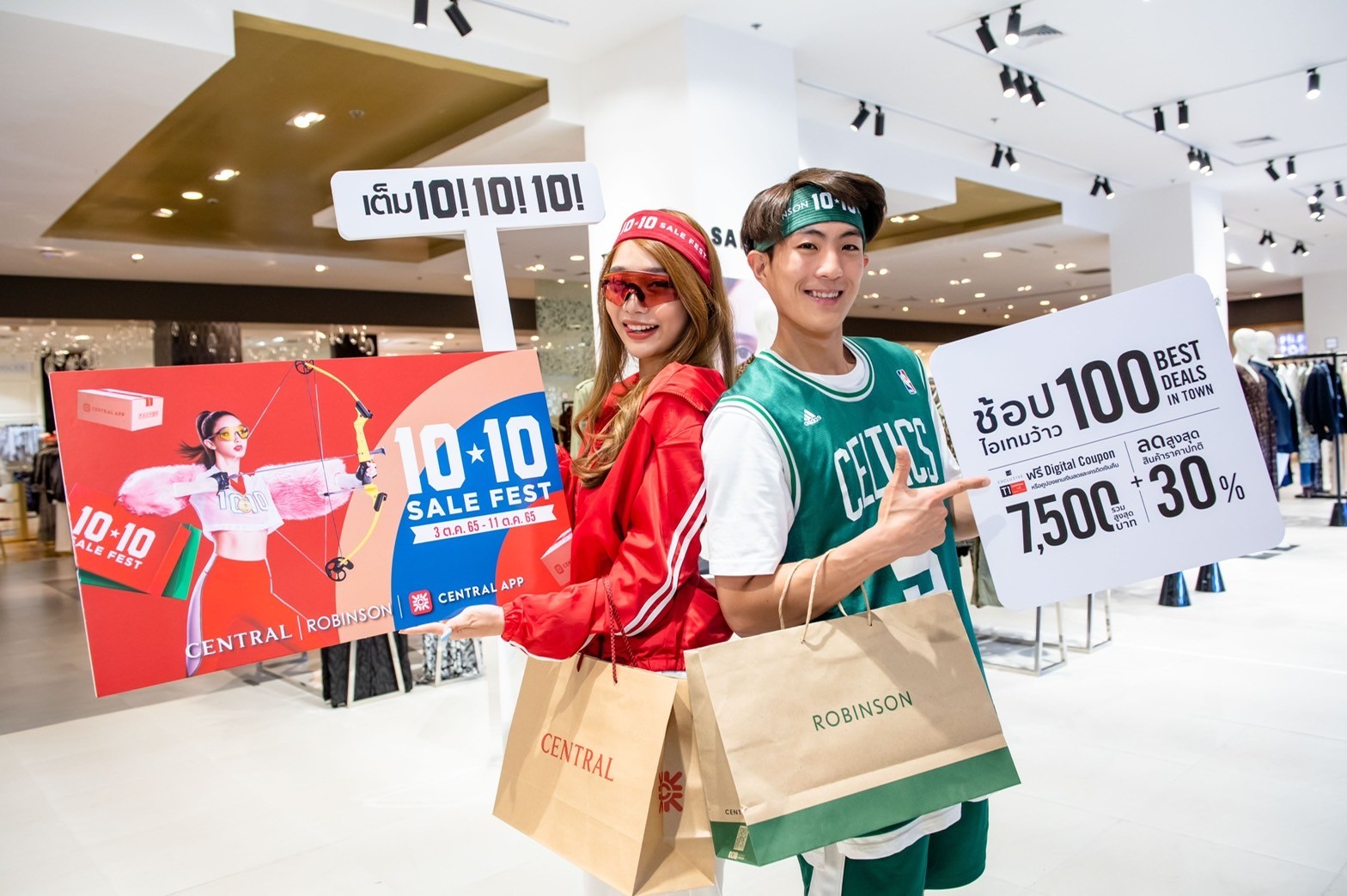 ห้างเซ็นทรัล-โรบินสัน และ Central App ลุยต่อ “10.10 Sale Fest ช้อปชิลๆ ดีลชนะเลิศ”