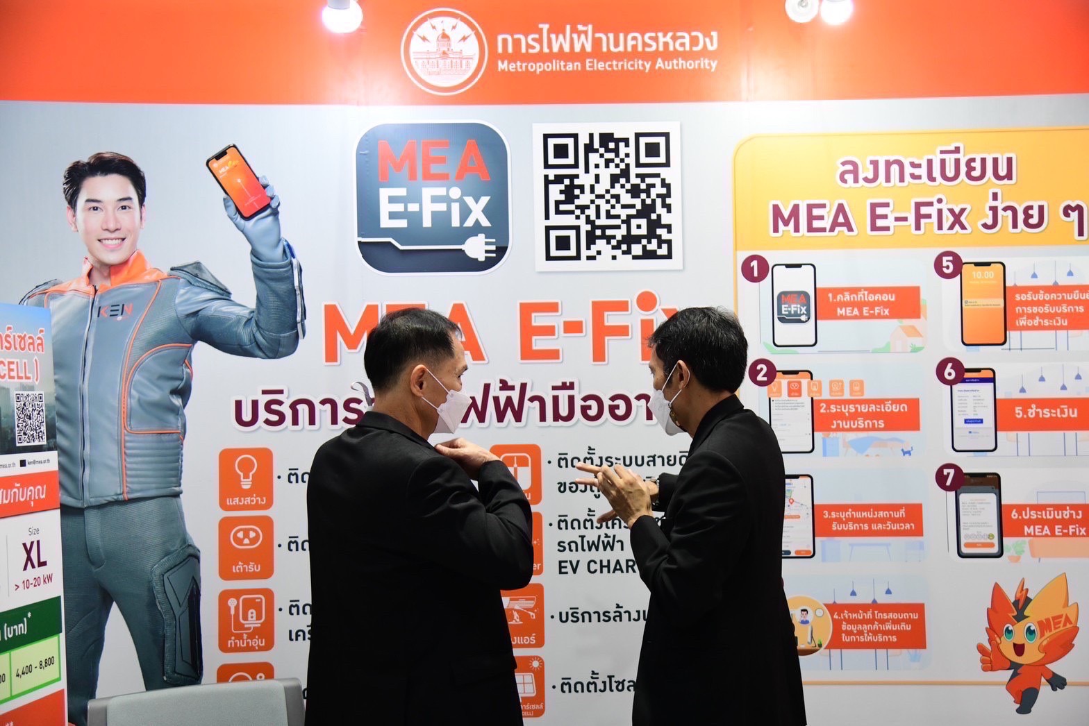 MEA E-Fix บริการจากช่างไฟฟ้ามืออาชีพ มอบโปรโมชันพิเศษ ในงาน มหกรรมบ้านและคอนโด ครั้งที่ 42