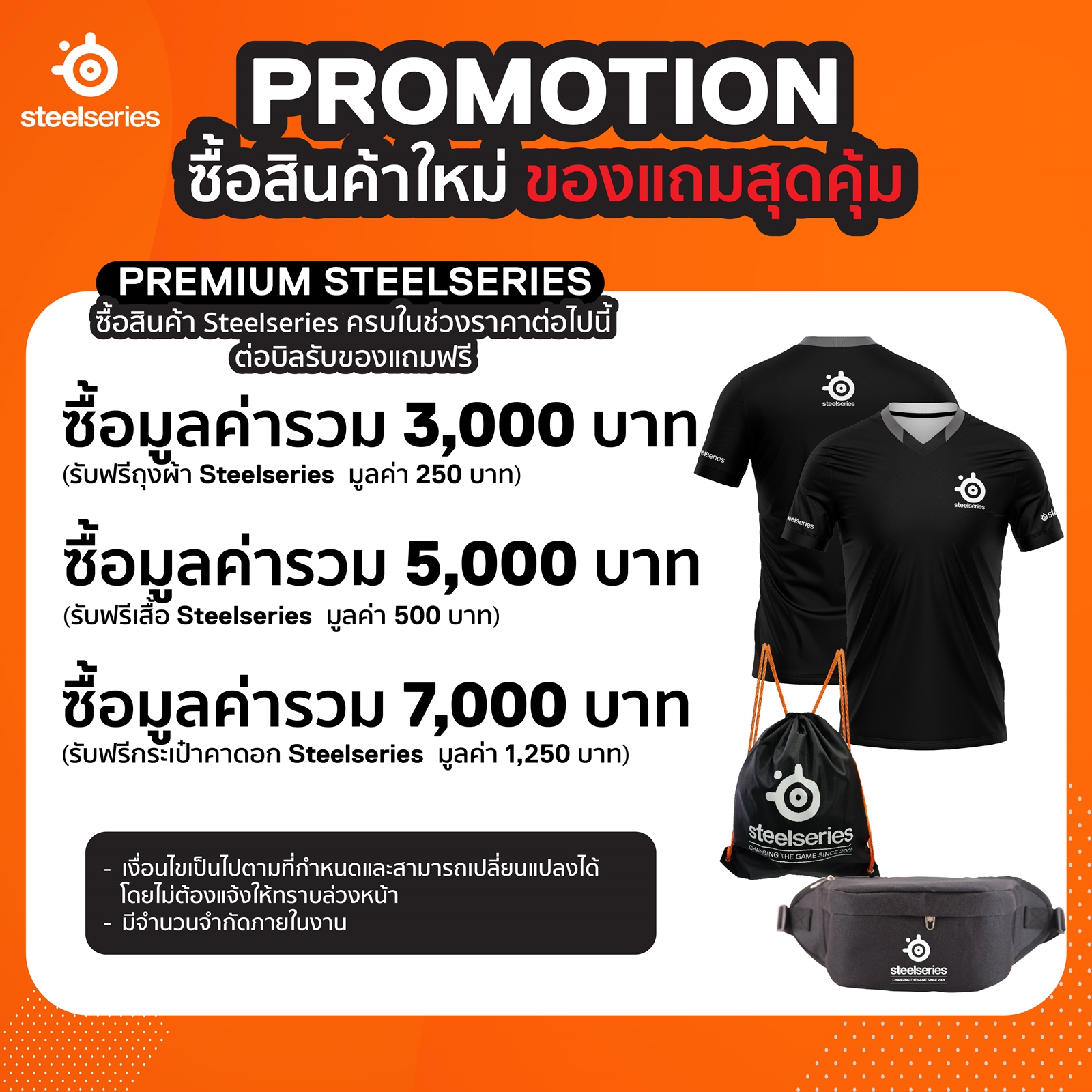 SteelSeries มอบส่วนลดสูงสุด 39% ภายในงาน COMMART Game On ตั้งแต่วันที่ 24 – 27 พฤศจิกายน 2565