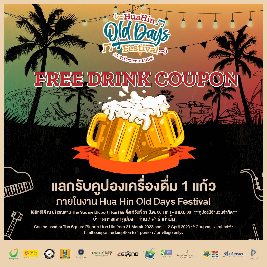 พบกับงาน Hua Hin Old Days Festival ในธีม SUMMER IN BLUES ที่ ลานเดอะ สแควร์ ด้านหน้า Blúport HuaHin