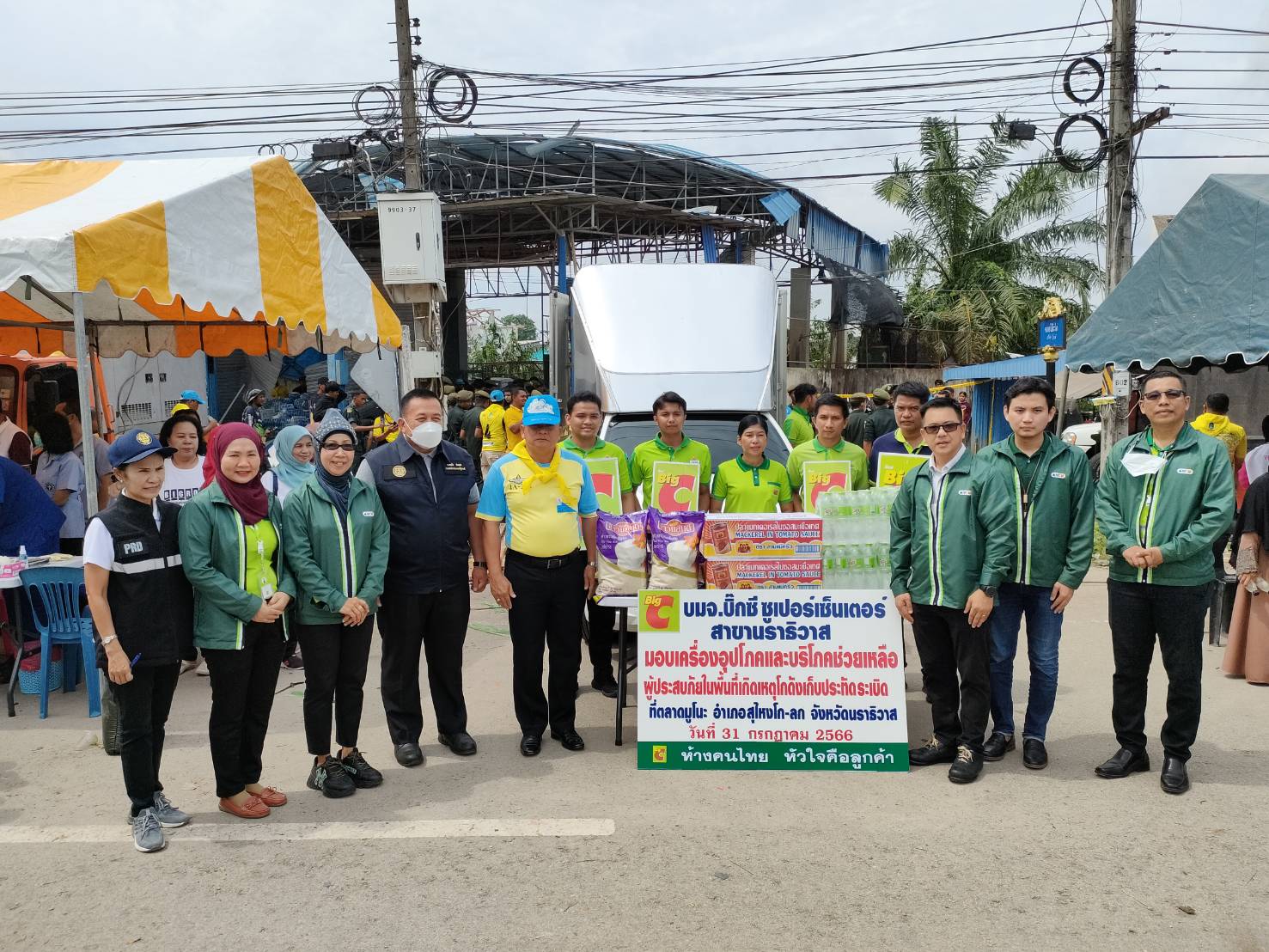 กลุ่มบีเจซี บิ๊กซี ลงพื้นช่วยเหลือผู้ประสบภัยจากเหตุโกดังเก็บพลุดอกไม้ไฟระเบิดในพื้นที่จังหวัดนราธิวาส