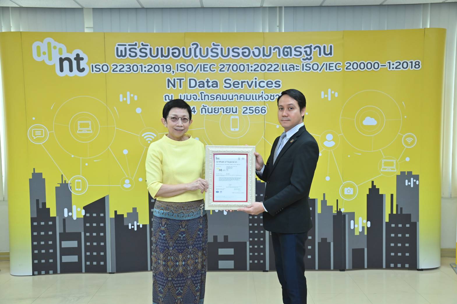 NT รับ ISO บริการ NT Data Services ยกระดับบริการให้มีประสิทธิภาพและความมั่นคงปลอดภัยตามมาตรฐานสากล