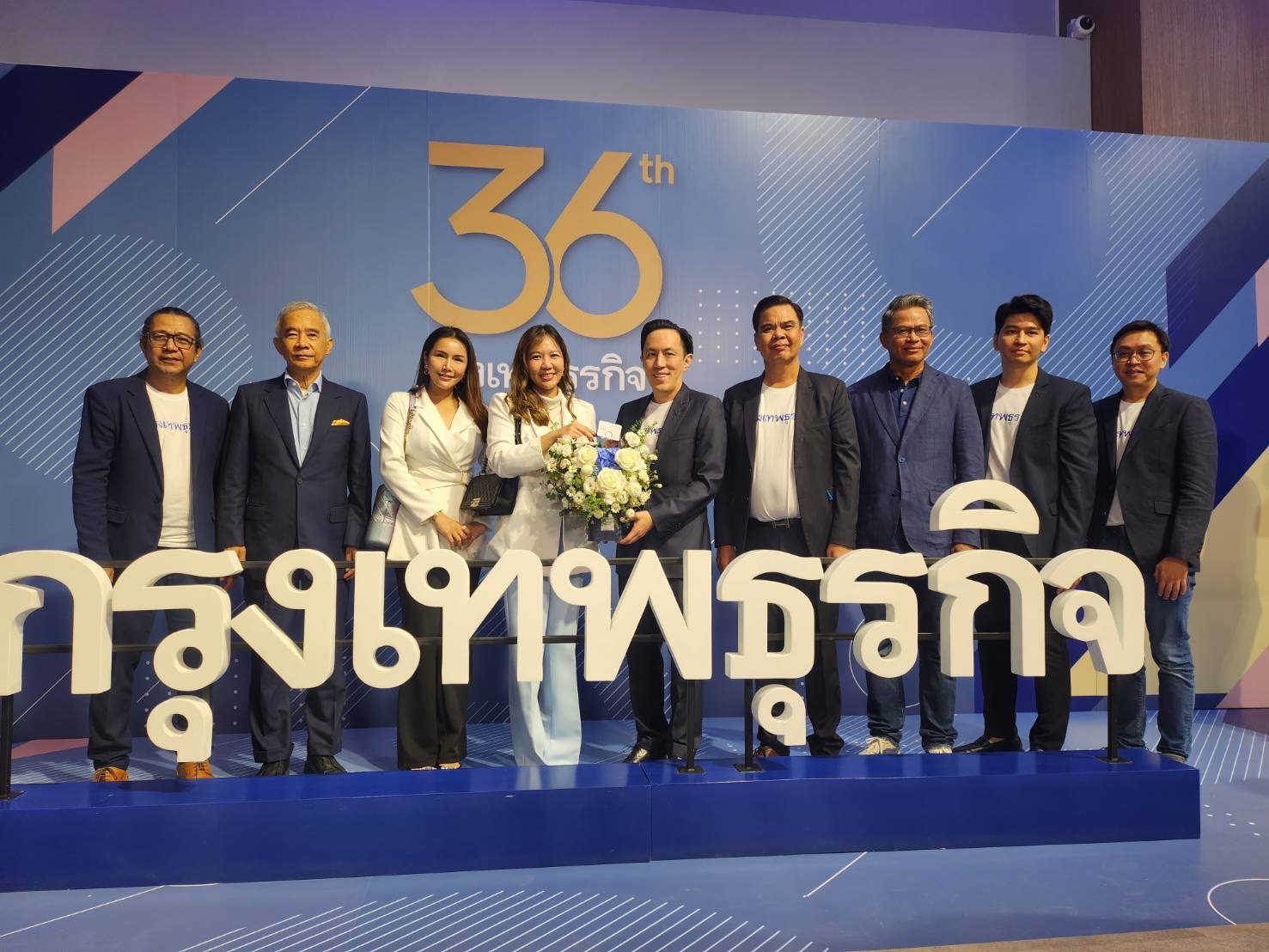 บลูพอร์ต หัวหิน มอบกระเช้าดอกไม้ร่วมแสดงความยินดีในวาระครบรอบ 36 ปีหนังสือพิมพ์กรุงเทพธุรกิจ