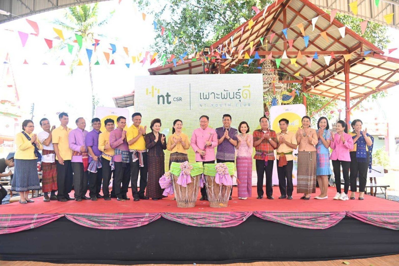 NT ต่อยอดโครงการเพาะพันธุ์ดี NT Youth Club สู่ชุมชนบ้านเกษม อุบลฯ จัดโปรแกรม One Day Event 'มีดี ให้เที่ยว กับ 5 จุดเช็คอิน ฟินสไมล์'