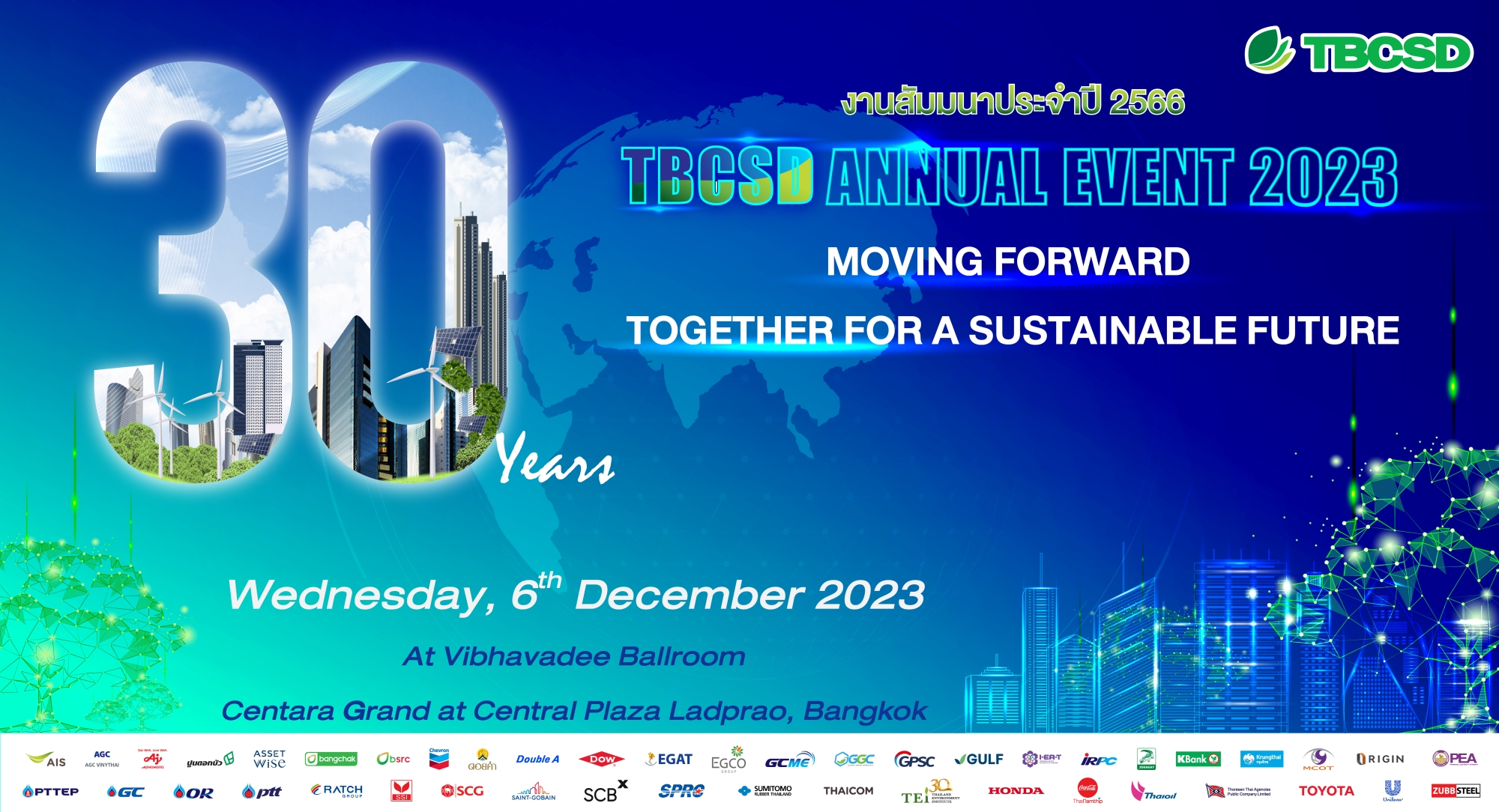 ขอเชิญร่วมงานสัมมนาประจำปี พ.ศ. 2566 (TBCSD Annual Event 2023)