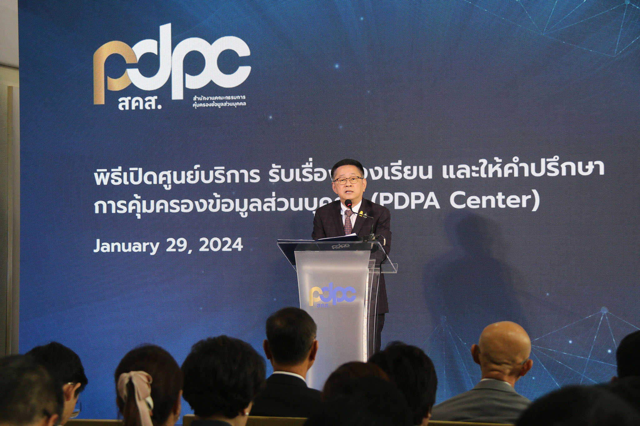 PDPA Center เปิดบริการเพื่อคุ้มครองข้อมูลส่วนบุคคล รมว.ดีอี ย้ำ! ไม่ให้หน่วยงานเผยแพร่ข้อมูลประชาชนโดยไม่เหมาะสม