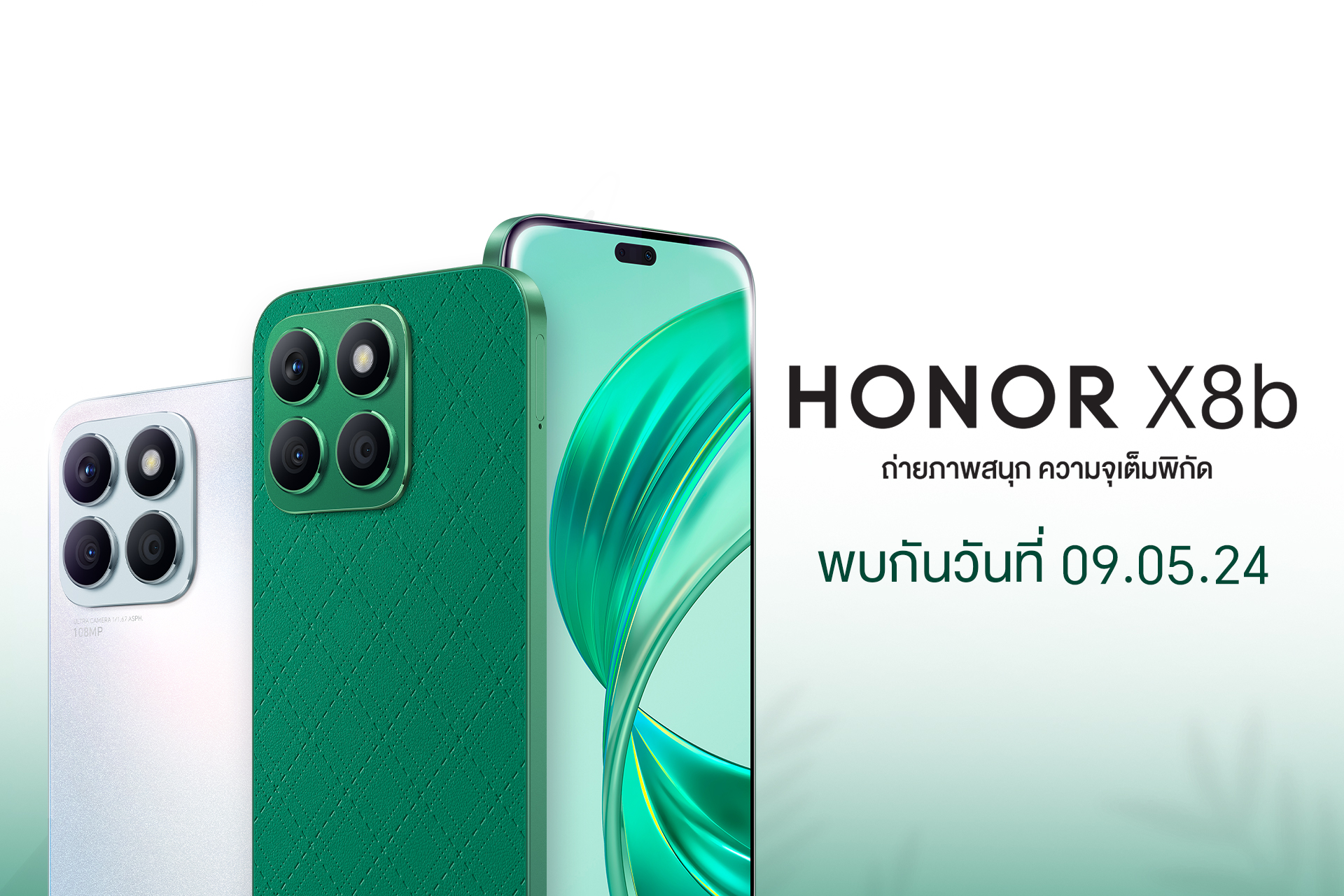 HONOR เตรียมเปิดตัวสมาร์ตโฟนรุ่นใหม่ HONOR X8b กล้องสวย ถ่ายภาพสนุก จอใหญ่ ฟังก์ชันจัดเต็ม เริ่มจำหน่าย 10 พ.ค.นี้!