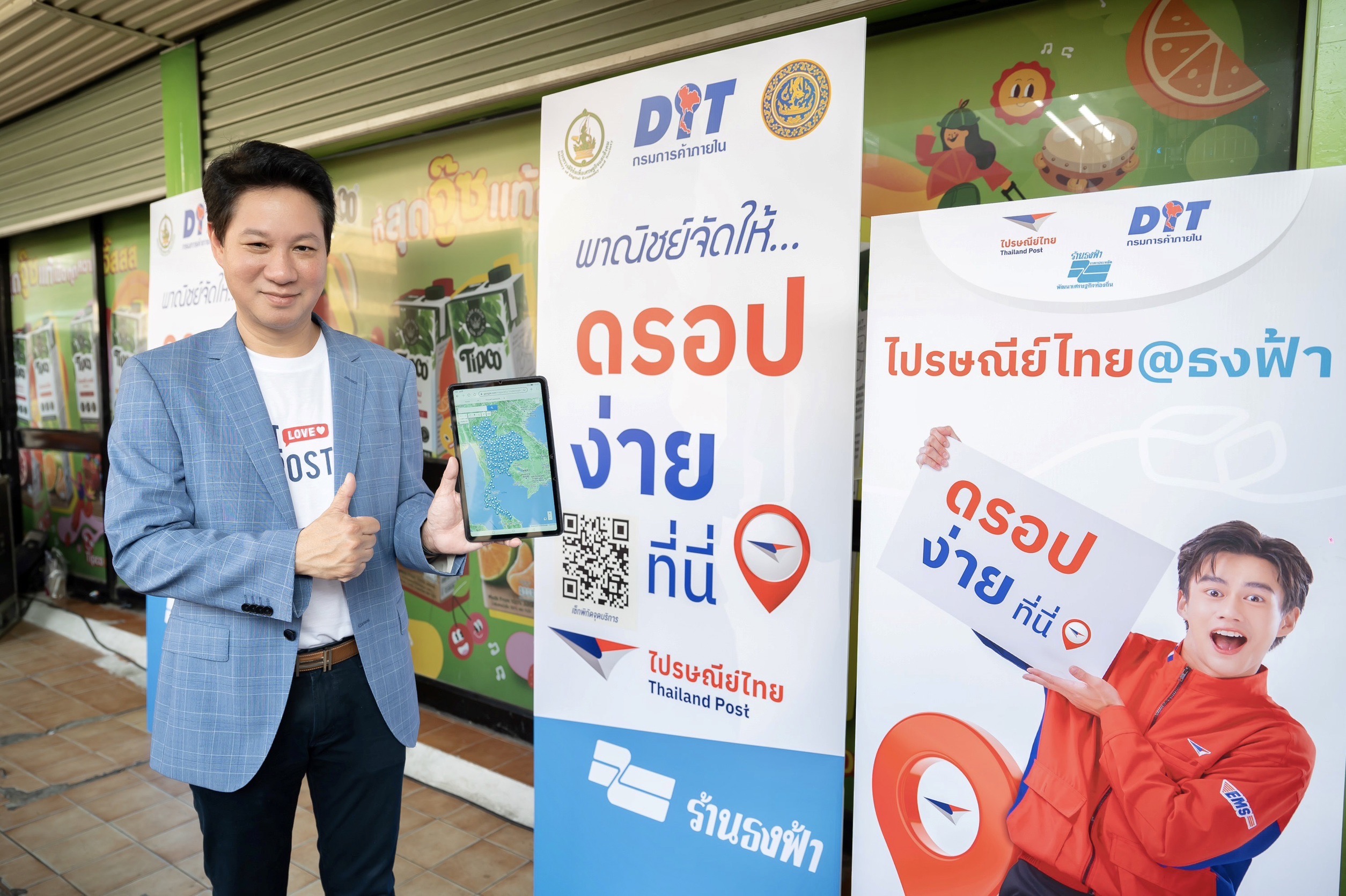 ไปรษณีย์ไทย x กรมการค้าภายใน เปิดให้ร้านค้าบน Shopee ดรอปพัสดุที่จุดบริการ 'ไปรษณีย์ไทย@ธงฟ้า'