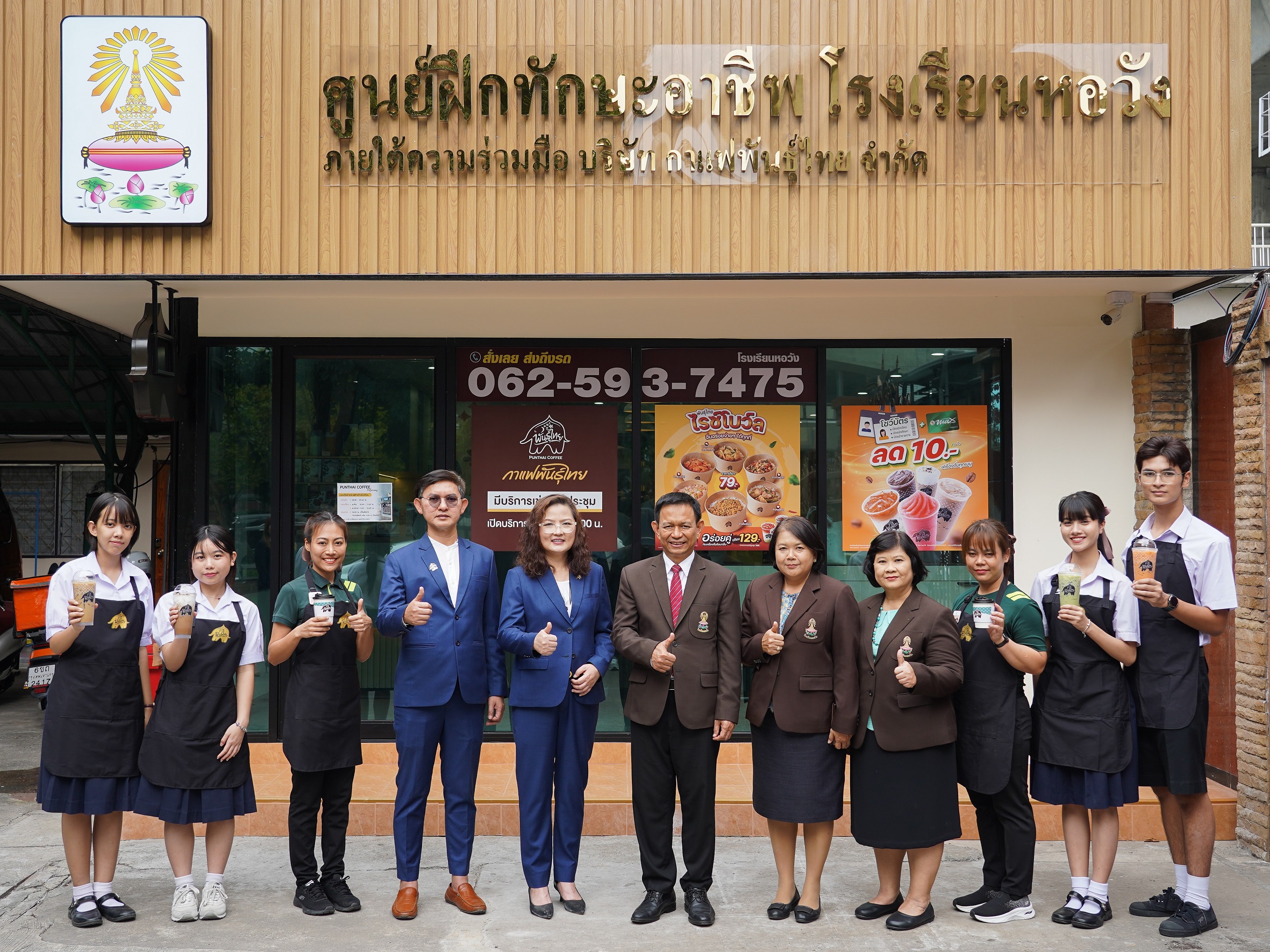 กาแฟพันธุ์ไทย จับมือ โรงเรียนหอวัง เปิดศูนย์ฝึกทักษะอาชีพ ปั้นนักชงจูเนียร์ใน 'โครงการบาริสต้าน้อย' ส่งมอบประสบการณ์จริงนอกตำรา