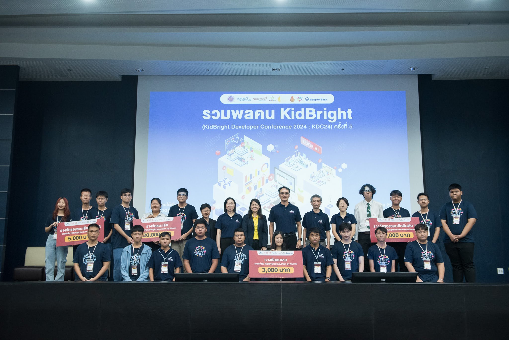 เนคเทค สวทช. จัดรวมพลคน KidBright ครั้งที่ 5 ภายใต้แนวคิด Edge AI หนุน ‘นักนวัตกร’ เรียนรู้ตลอดชีวิต