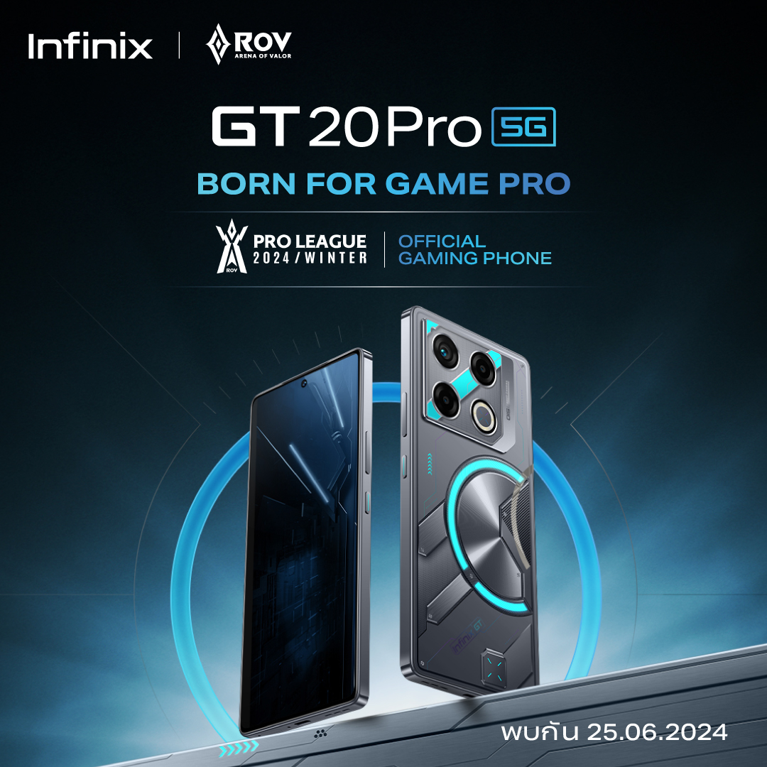 Infinix เตรียมเปิดตัว GT 20 Pro 5G อย่างยิ่งใหญ่ เผยราคาในไทย 25 มิถุนายนนี้