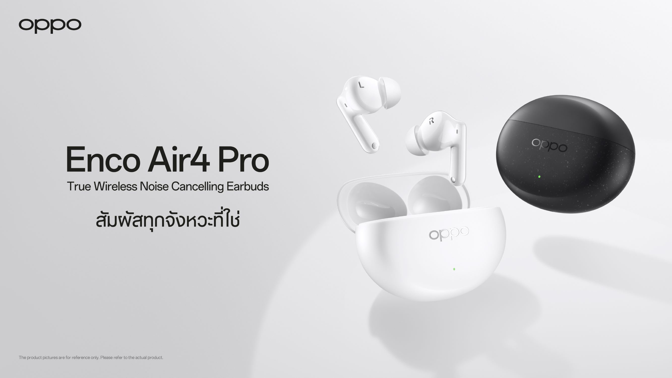 เปิดตัวหูฟังไร้สายรุ่นใหม่  'OPPO Enco Air4 Pro' ในราคา 2,999 บาท ตัดเสียงรบกวนได้ดีที่สุดในหูฟังระดับเดียวกัน