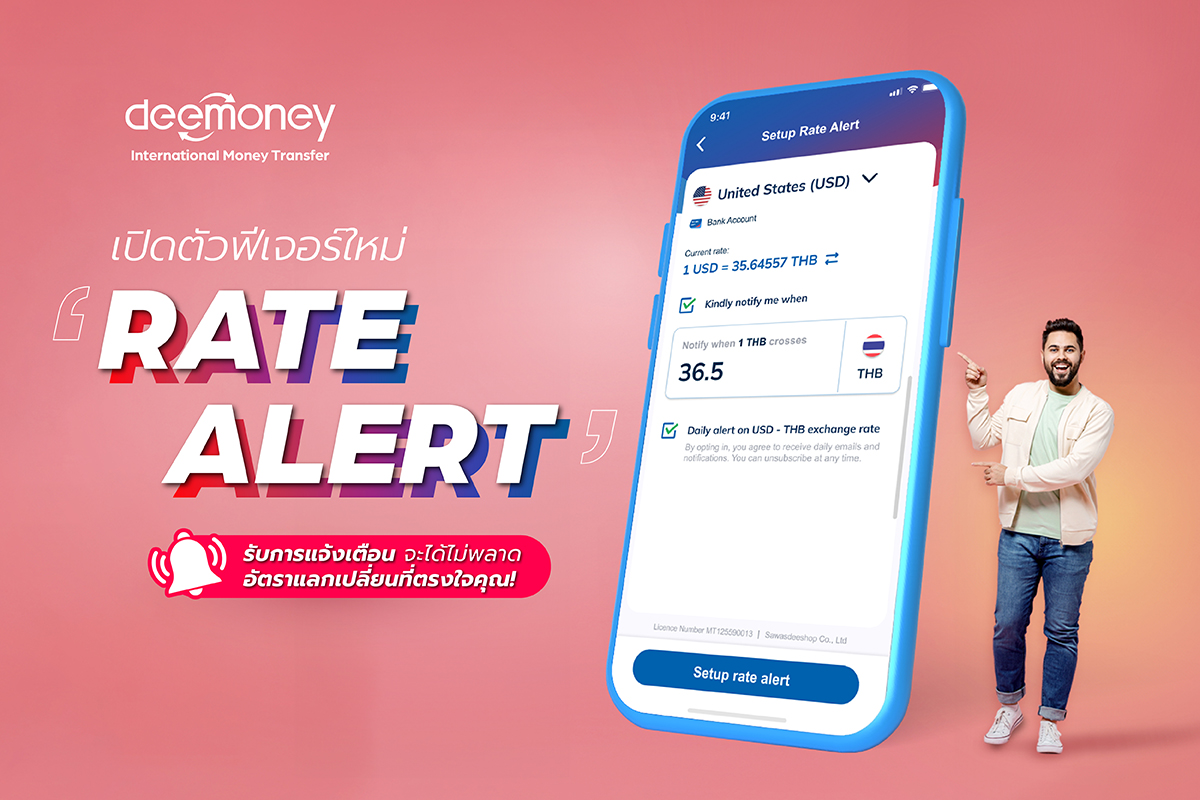 DeeMoney คว้า 2 รางวัล! ตอกย้ำบริการโอนเงินต่างประเทศ สุดล้ำด้วยฟีเจอร์ใหม่ Rate Alert