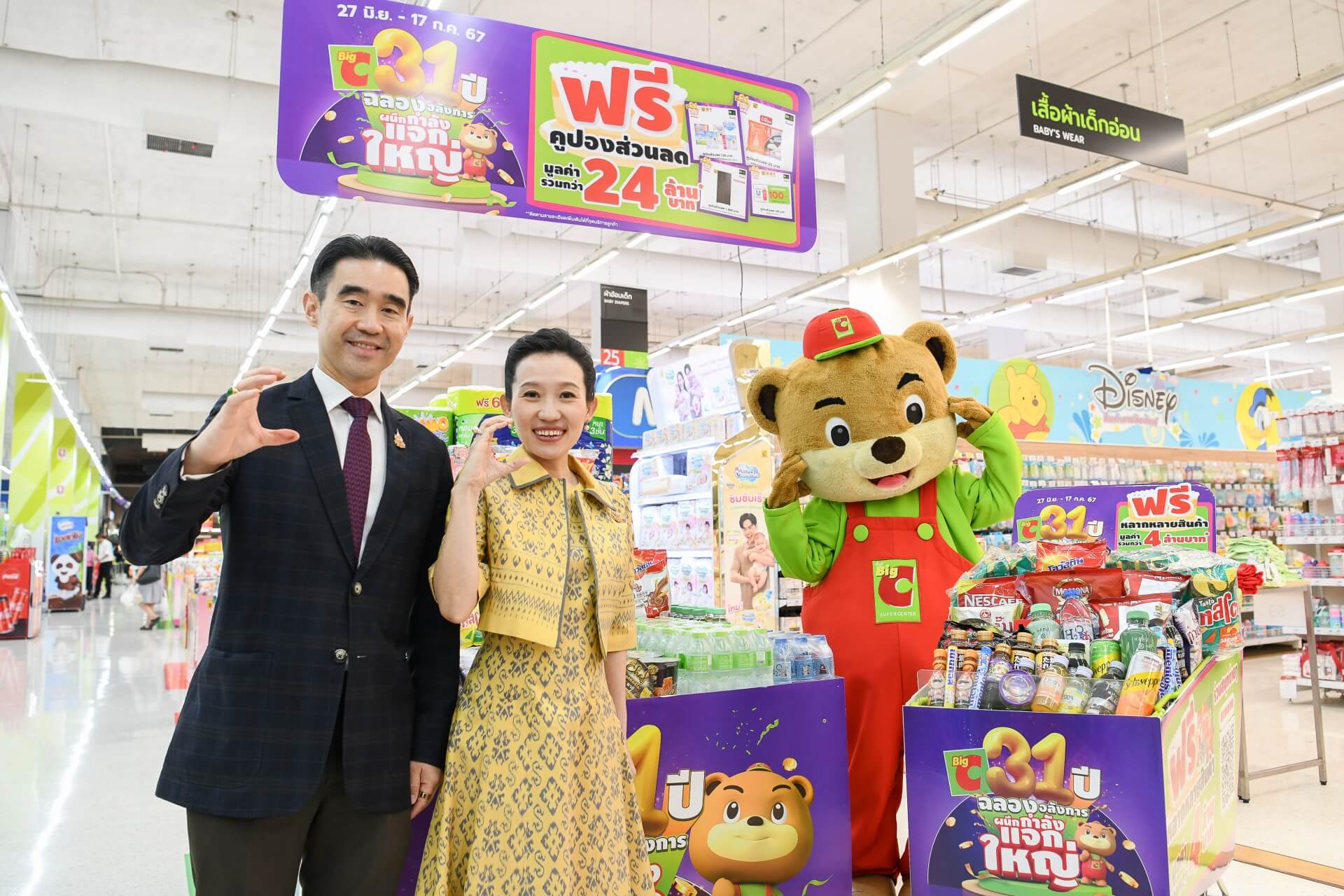 Big C จัดหนัก!! ฉลองครบรอบ 31 ปี แจกใหญ่ มูลค่ารวมกว่า 31 ล้านบาท