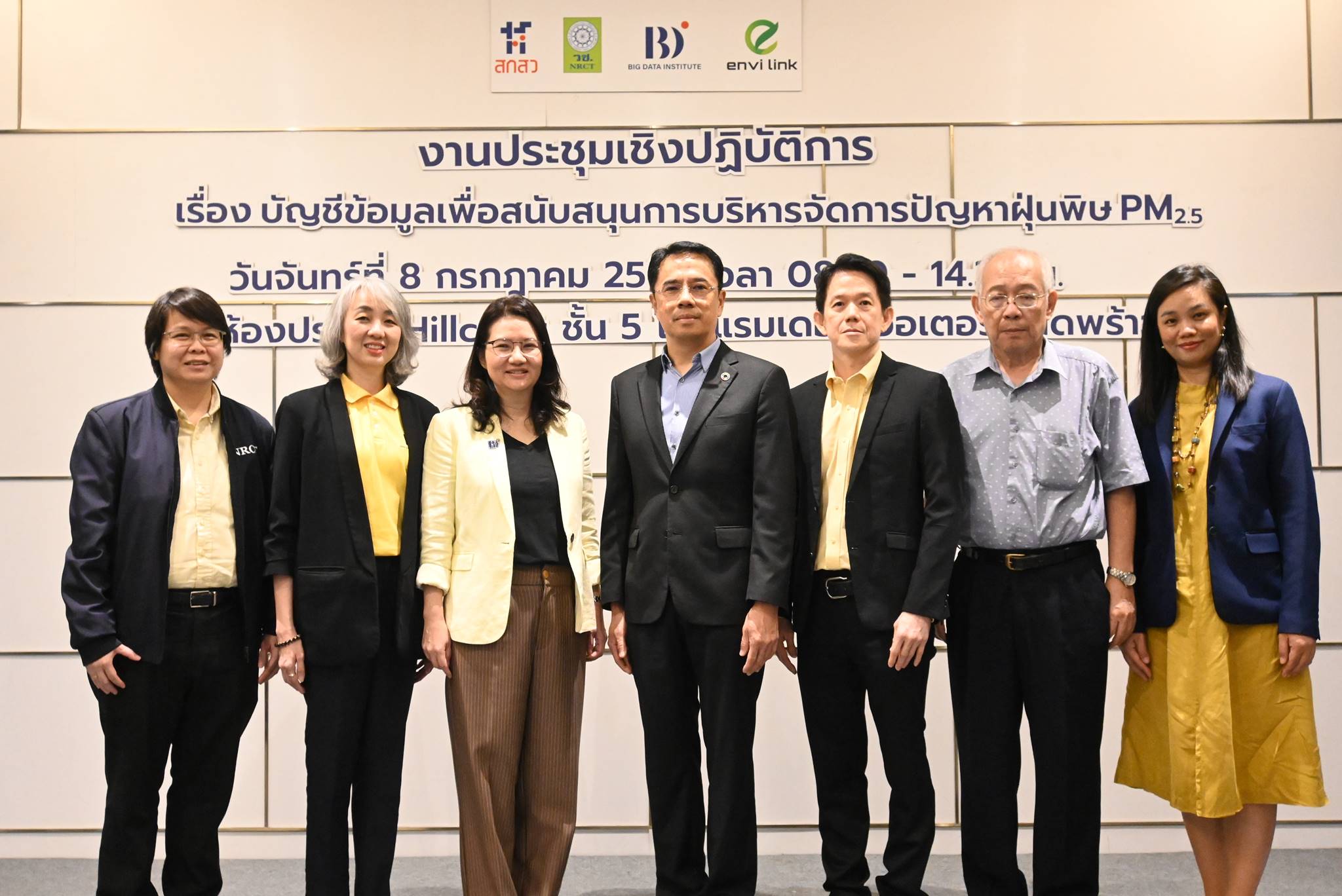 BDI ผนึกภาคีฯ ทำบัญชีข้อมูลแก้ปัญหาฝุ่นพิษ เปิดตัว Envi Link เสริมแผนจัดการปัญหาฝุ่นพิษ PM 2.5