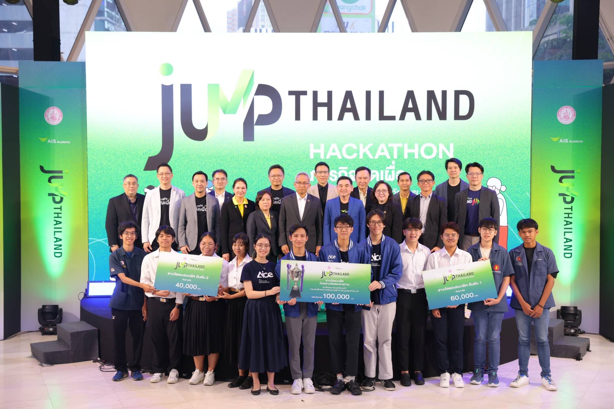 พม. จับมือ AIS ACADEMY เปิดเวทีภารกิจคิดเผื่อ 'JUMP THAILAND HACKATHON 2024' โชว์ 15 นวัตกรรมฝีมือคนรุ่นใหม่ ยกระดับคุณภาพชีวิตผู้สูงอายุและคนพิการ