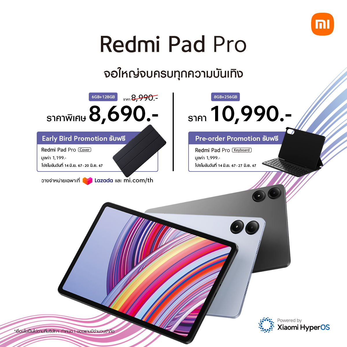 เสียวหมี่ประกาศวางจำหน่ายแท็บเล็ต Xiaomi Pad 6S Pro และ Redmi Pad Pro พร้อมด้วยสมาร์ทโฟน Redmi 13 อย่างเป็นทางการในประเทศไทย