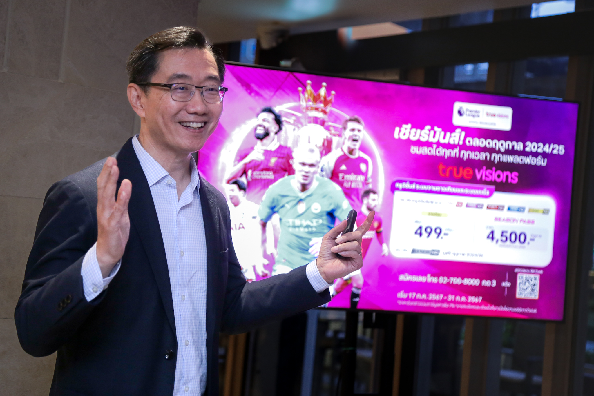 ดูสด ครบทุกแมตช์ Premier League 2024–25 ถูกลิขสิทธิ์บน TrueVisions ผ่านแอป TrueVisions NOW