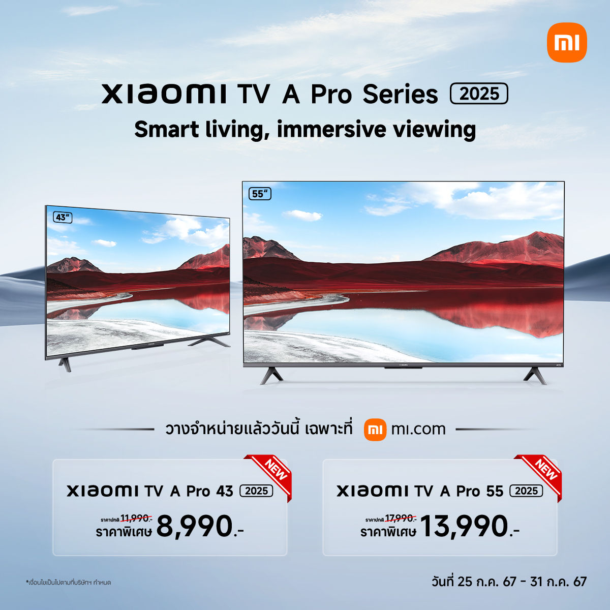 เสียวหมี่ ประเทศไทย ประกาศวางจำหน่าย Xiaomi TV A Pro Series 2025 ในราคาพิเศษ เริ่มต้นเพียง 8,990 บาท