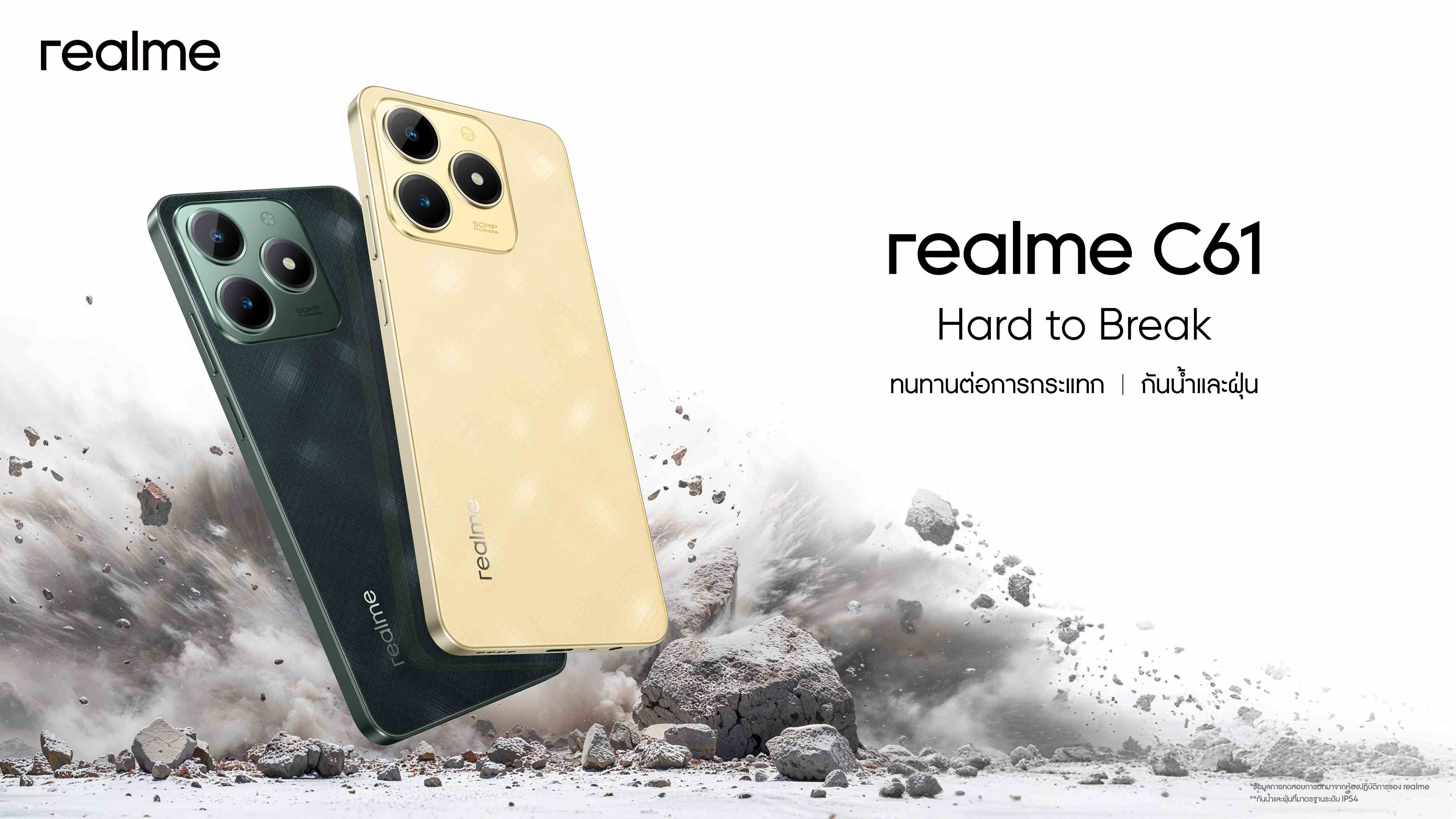 สายอึดตัวจริง! จ่อเปิดตัว realme C61 มือถือสุดแกร่ง - ทนน้ำ - ชาร์จไว ในราคาหลักพันต้น