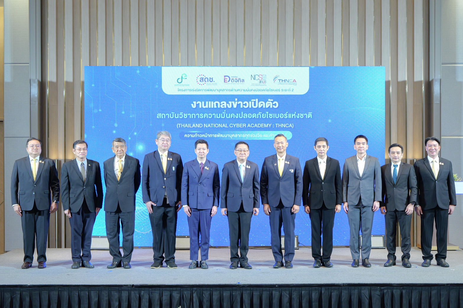 สกมช. ดันทักษะไซเบอร์ทะลุ 1 ล้านคน เปิดตัว 'Thailand National Cyber Academy'