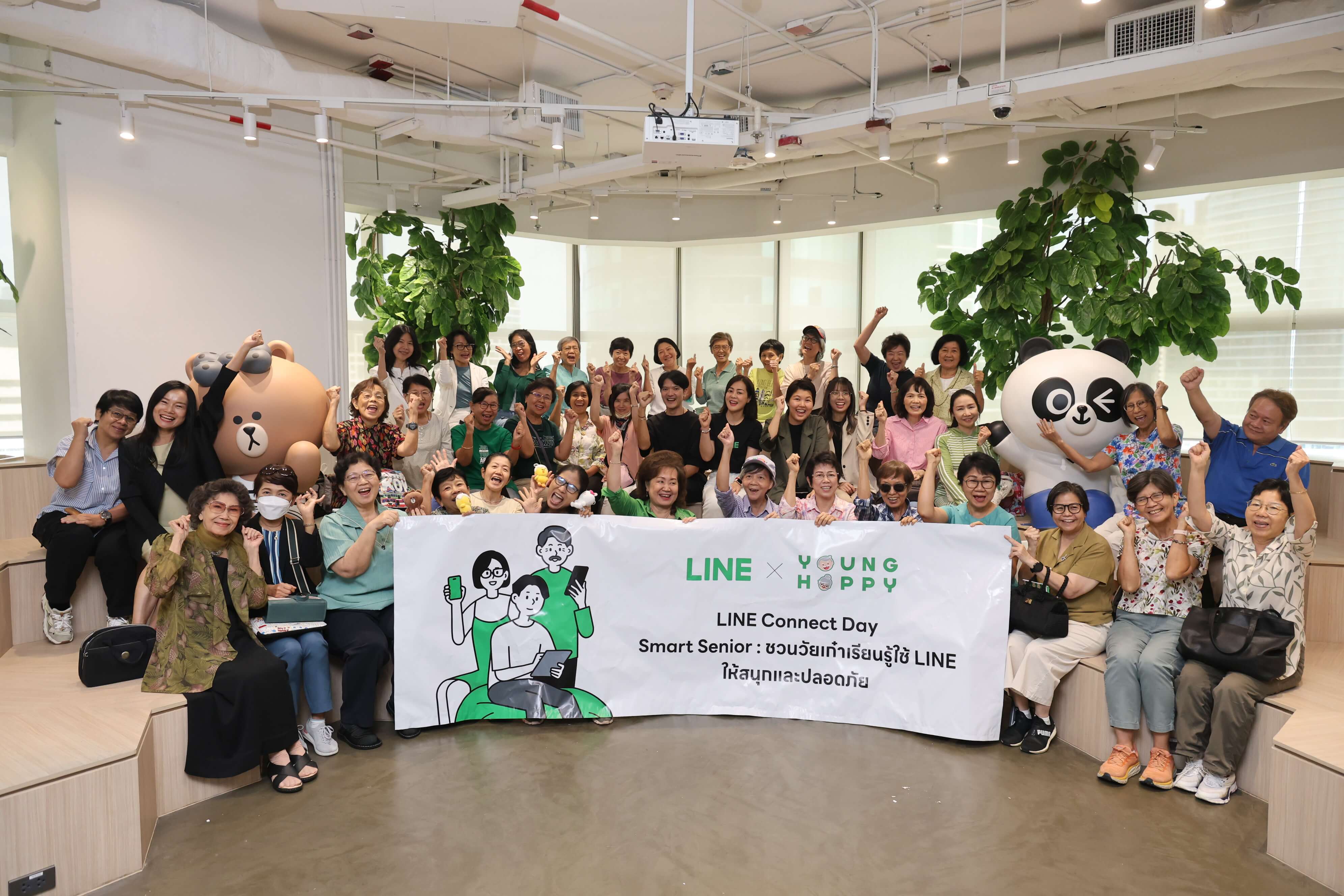 LINE ประเทศไทย ผนึกกำลัง YoungHappy จัดกิจกรรม 'LINE Connect Day Smart Senior - ชวนวัยเก๋าเรียนรู้ใช้ LINE ให้สนุกและปลอดภัย'