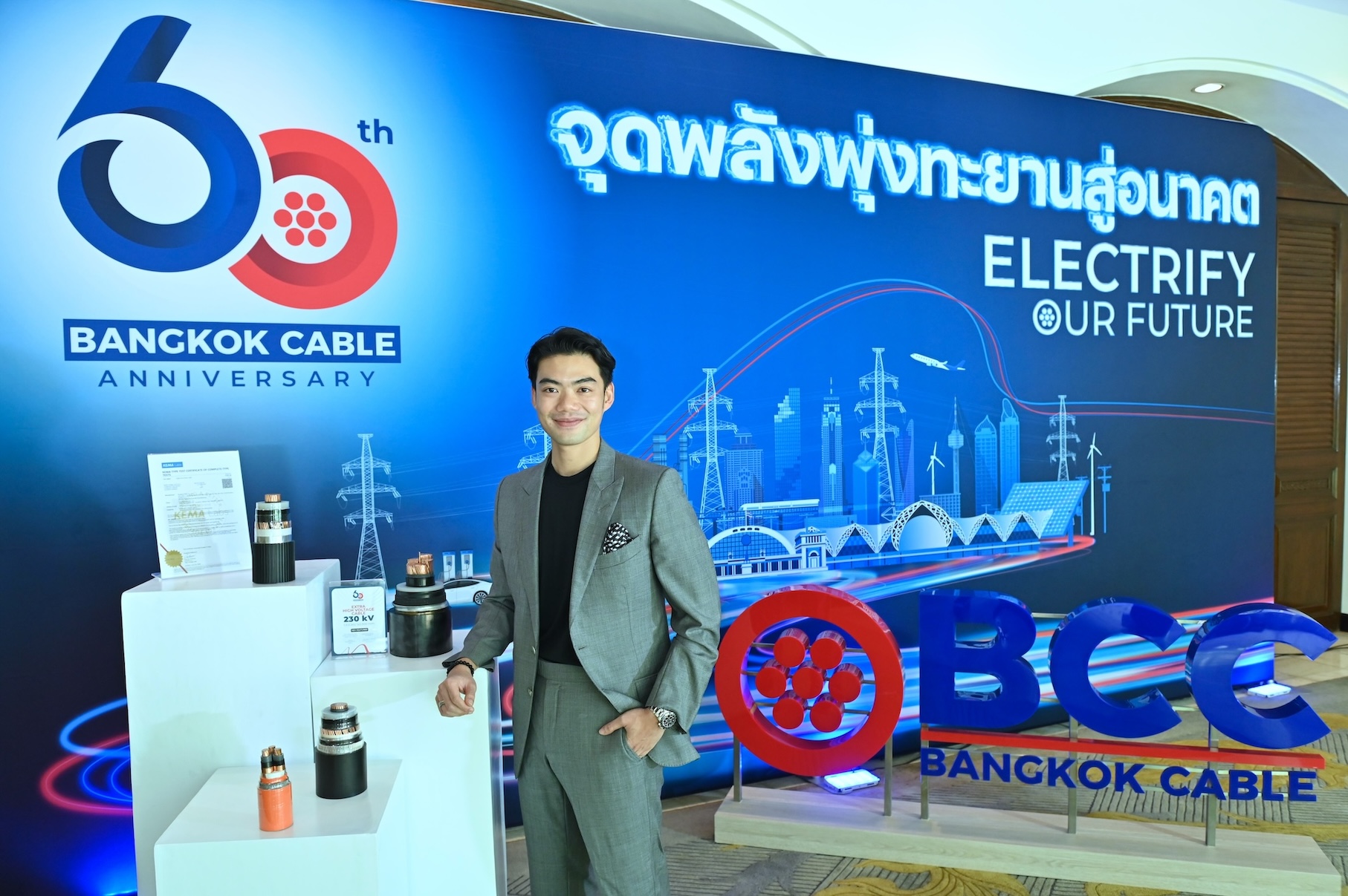 'บางกอกเคเบิ้ล' ฉลองเส้นทางผู้นำธุรกิจสายไฟ 60 ปี พัฒนา Smart Factory-รุกตลาดพลังงานสะอาด