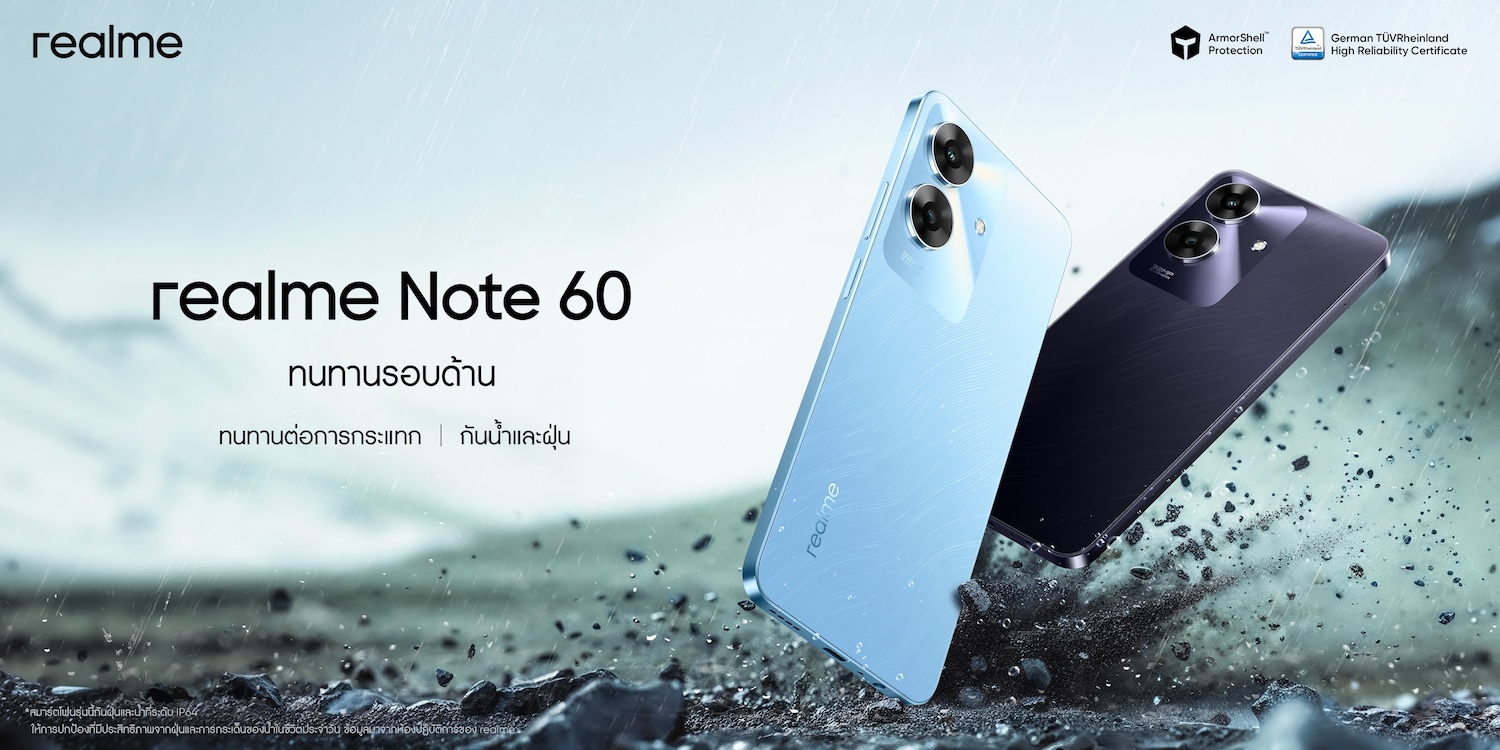 จับตา! บัดเจ็ตโฟนสายแกร่งแห่งปี 'realme Note 60' ตอบโจทย์ทุกการใช้งานด้วยบอดี้ ArmorShell