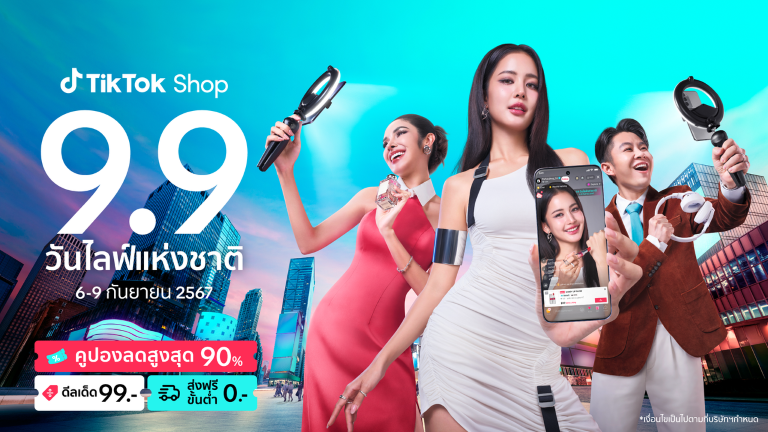 TikTok Shop กดกระดิ่งเริ่มแคมเปญ '9.9 วันไลฟ์แห่งชาติ' จัดเต็มกิจกรรม O2O Live Marathon ส่งโปรแรง ตอกย้ำผู้นำ Live Commerce