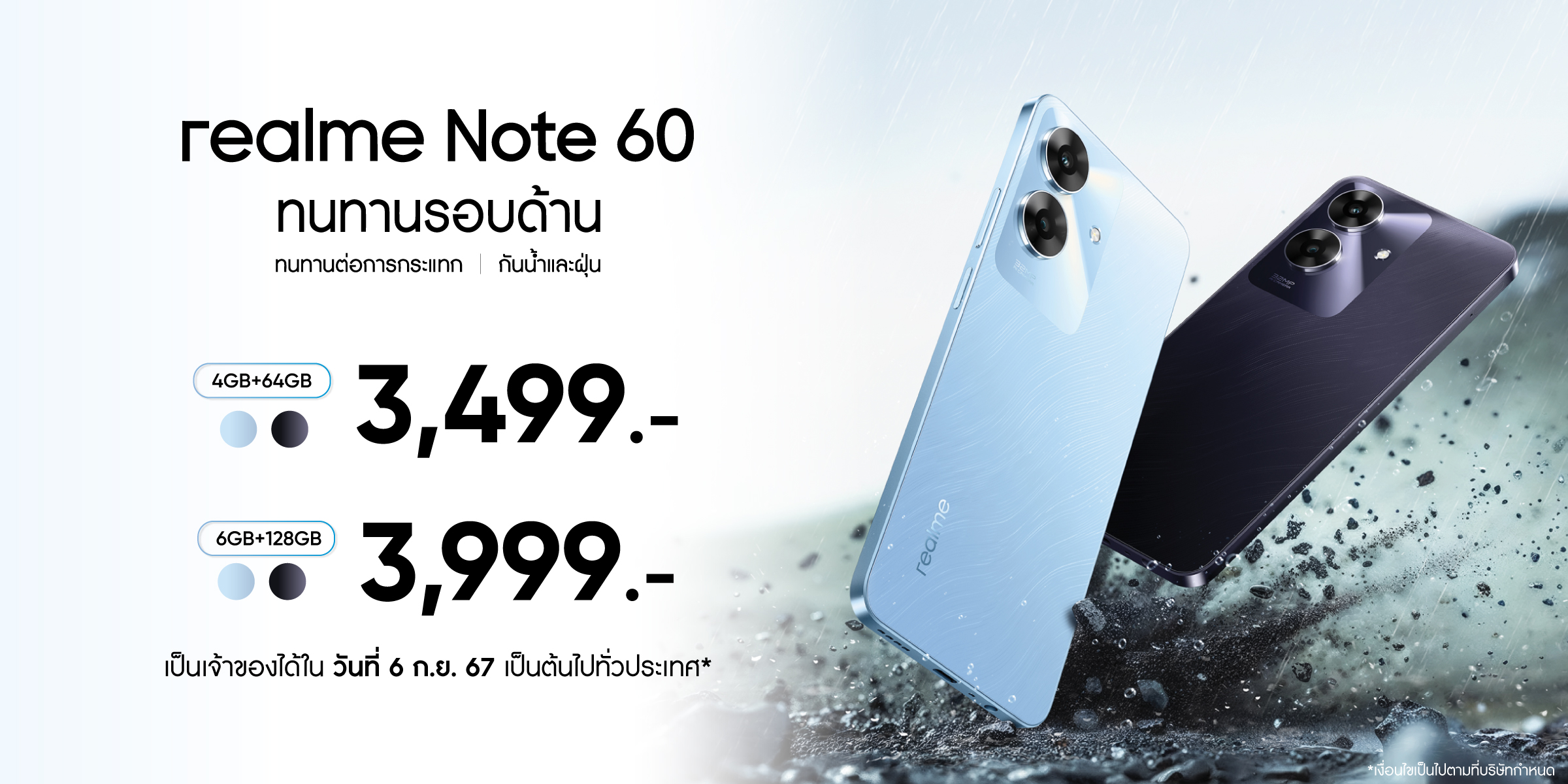 realme Note 60 แกร่ง ด้วยกลไกปกป้องตัวเครื่อง ArmorShell Protection เริ่มต้น 3,499 บาท