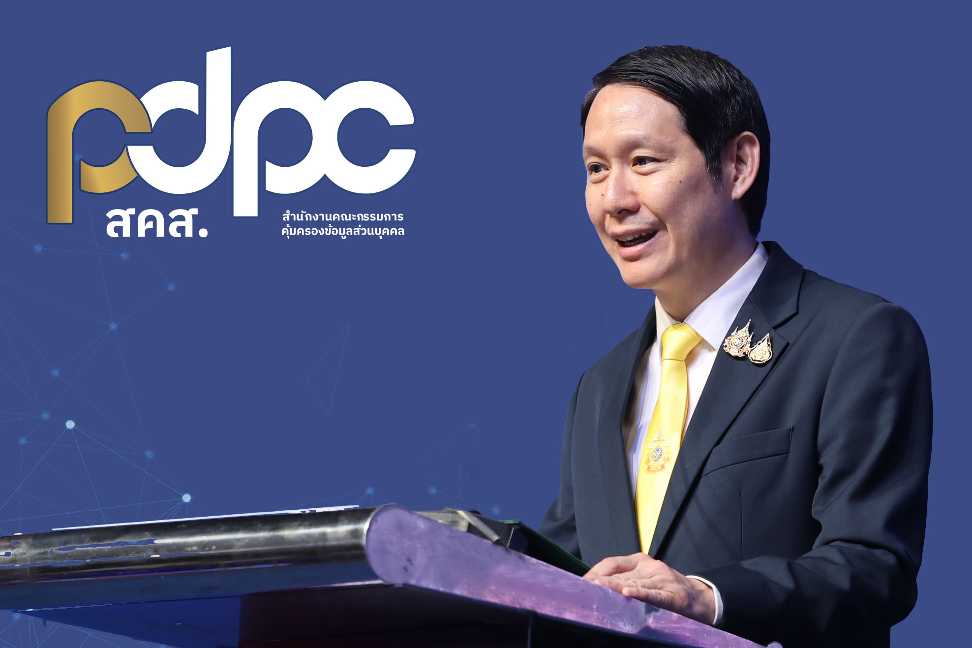 PDPC เตือนประชาชนอย่าหลงเชื่อมิจฉาชีพ แอบล้วงข้อมูลส่วนบุคคลบัตรสวัสดิการแห่งรัฐ พร้อมสแกนใบหน้า