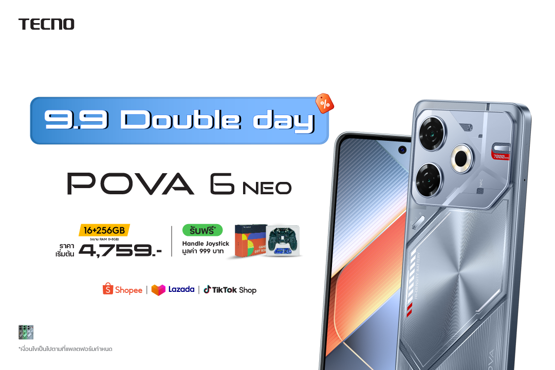 TECNO POVA 6 NEO ขนโปรโมชั่นแรงสะเทือนวงการ ในมหกรรม 9.9  กับส่วนลดสูงสุด 20% และของแถมสุดพรีเมียม