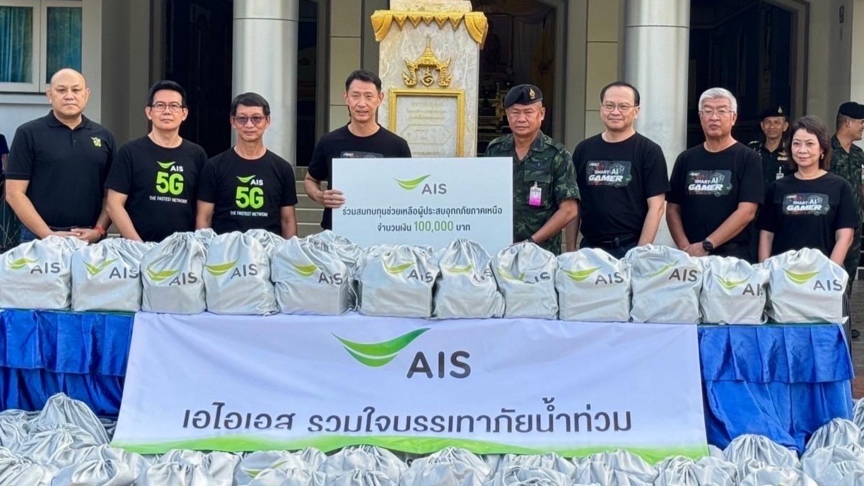 AIS รวมใจ อุ่นใจอาสา เชื่อมต่อ ช่วยเหลือ เพื่อผู้ประสบภัยน้ำท่วมในพื้นที่จ.เชียงรายและภาคเหนือ