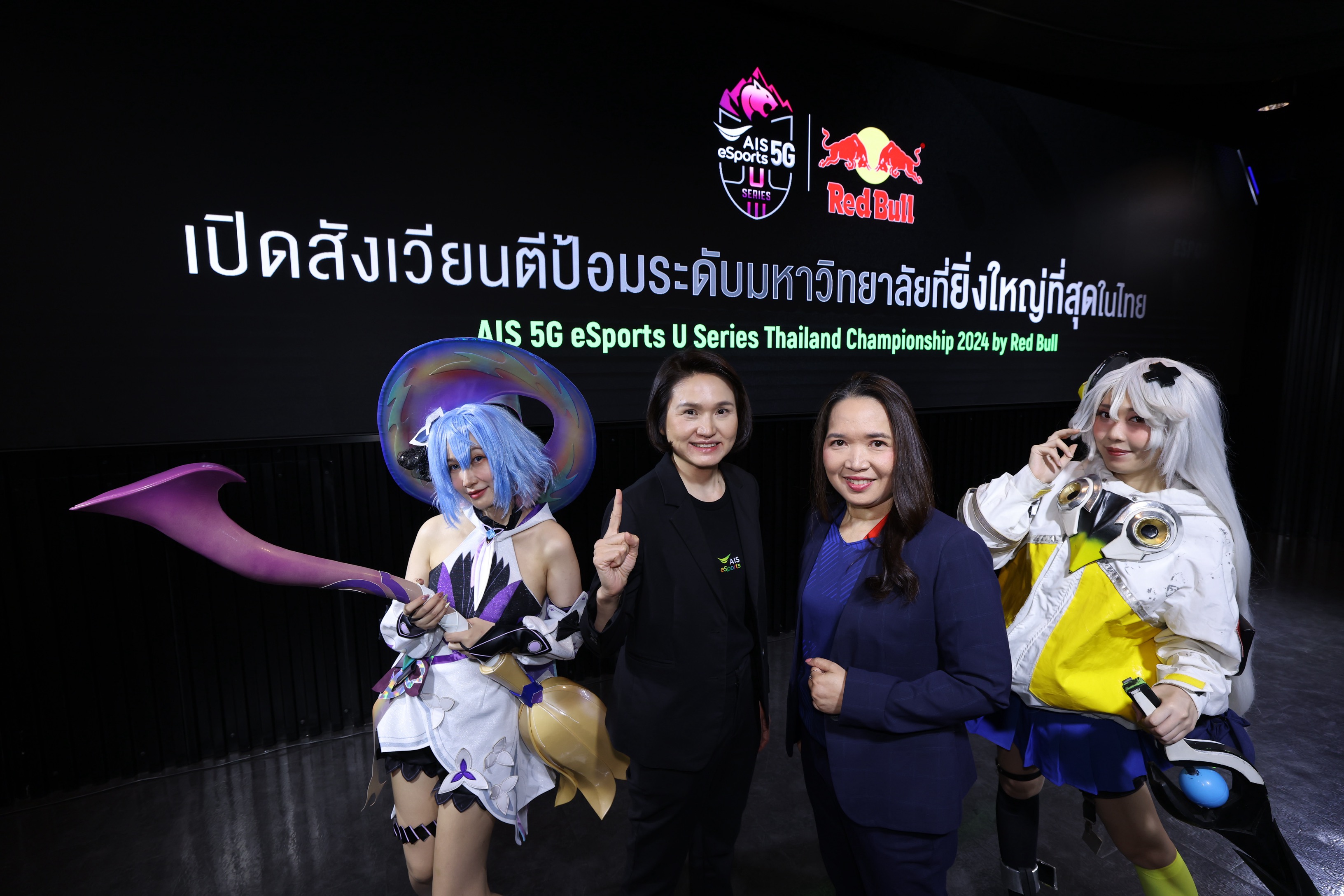 AIS - Red Bull เปิดสังเวียนตีป้อม 'AIS 5G eSports U Series Thailand Championship 2024 by Red Bull' 