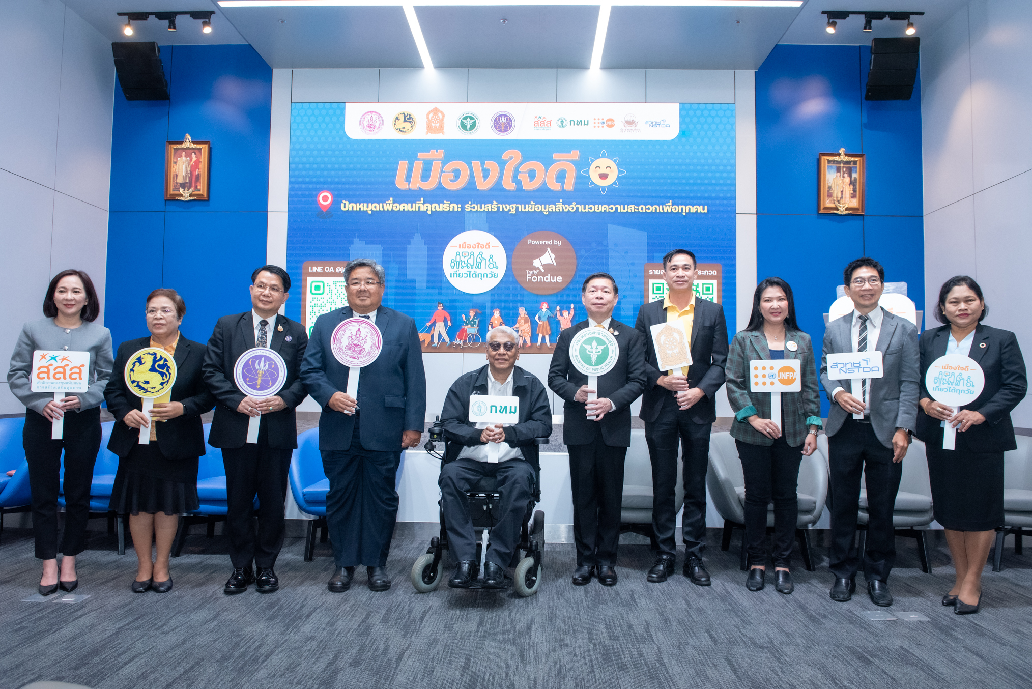 5 กระทรวงหลัก กรุงเทพมหานคร UNFPA และ สสส. ผลึกกำลัง เปิดตัวโครงการเมืองใจดี ปักหมุดเพื่อคนที่คุณรัก