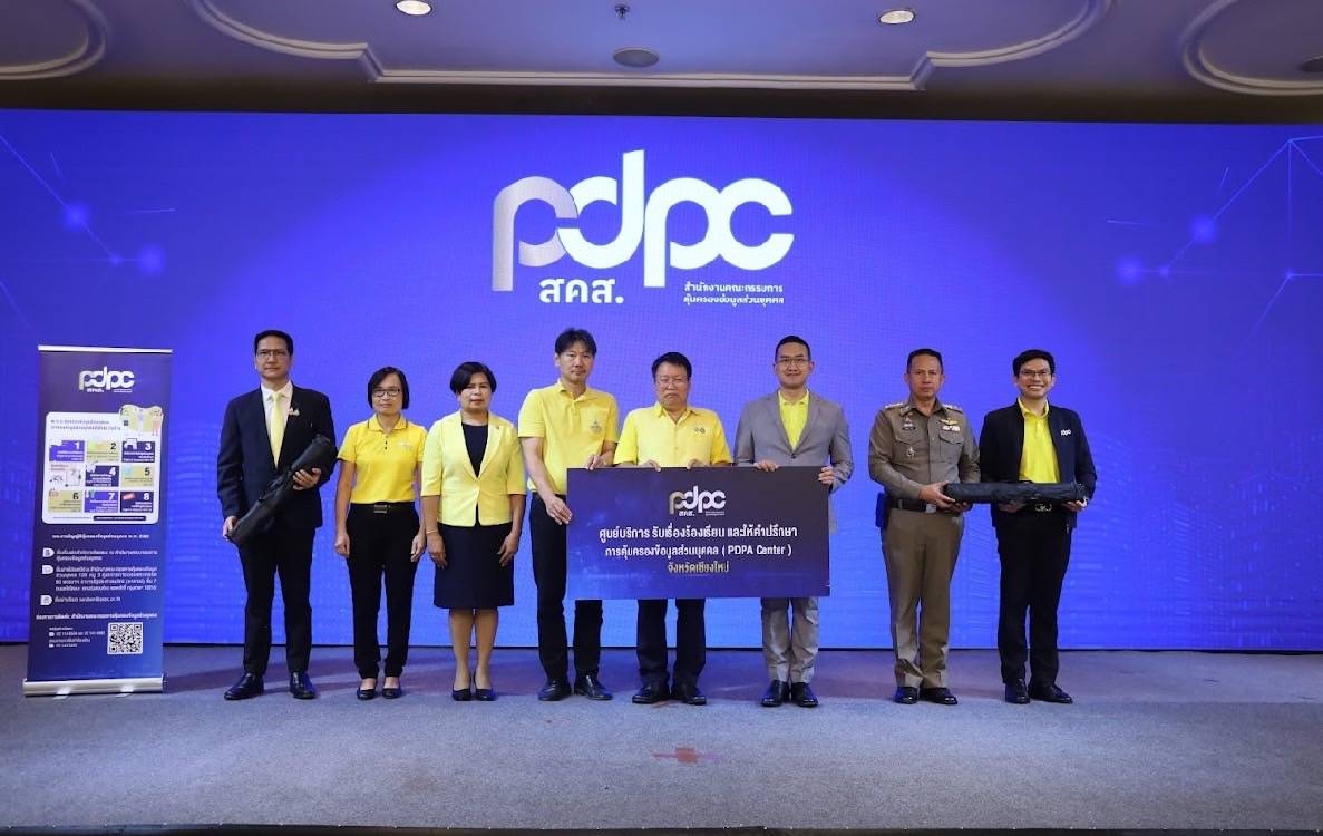 PDPC เปิดศูนย์บริการรับเรื่องร้องเรียนและให้คำปรึกษา การคุ้มครองข้อมูลส่วนบุคคล (PDPA Center) จังหวัดเชียงใหม่