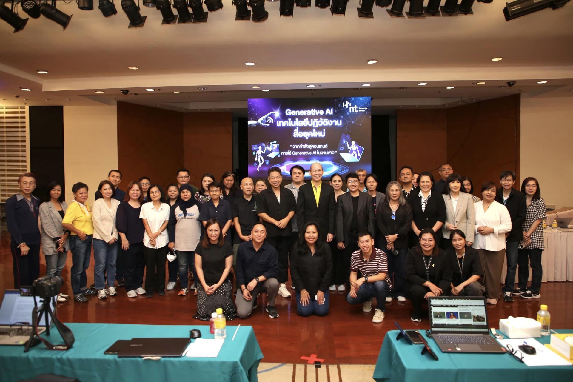 NT สานสัมพันธ์สื่อสายไอที เปิดกิจกรรมบรรยายพิเศษ Generative AI  ตอบโจทย์งานข่าวในยุคดิจิทัลดิสรัปชั่น