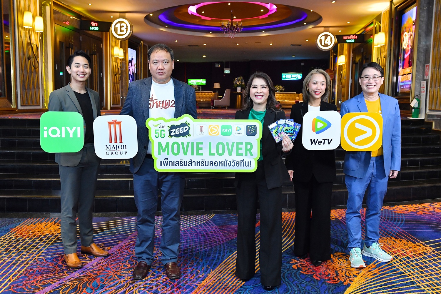 ชี้เป้า! AIS ZEED 5G - วัยทีน ดูหนังฟรีเครือ Major - แพ็ก 'AIS ZEED 5G Movie Lover’ ชม Viu, WeTV, iQiYi และ AIS PLAY จุใจ