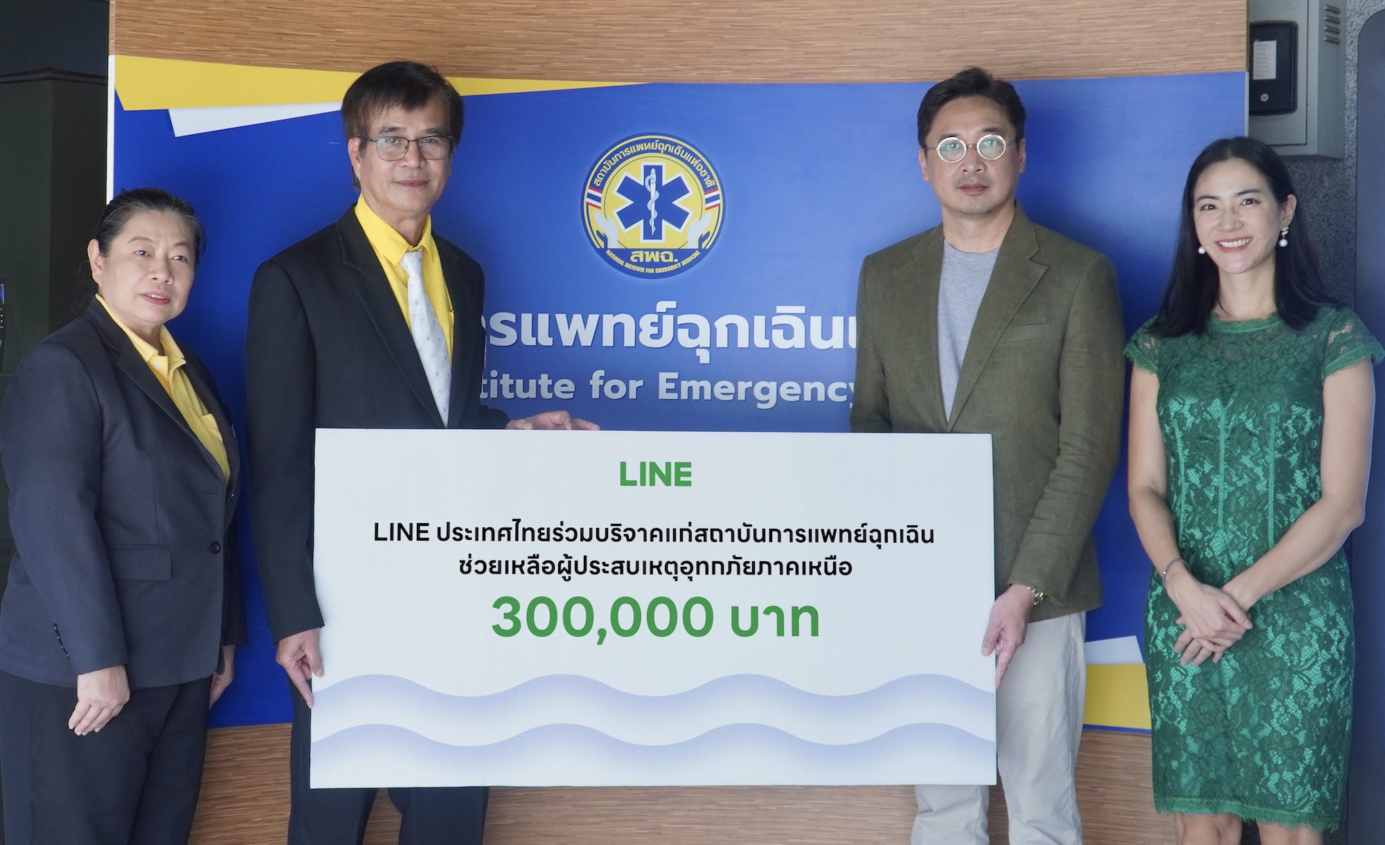 LINE ประเทศไทย ร่วมบริจาคแก่สถาบันการแพทย์ฉุกเฉิน พร้อมอำนวยช่องทางบริจาคผ่าน LINE ดูดวง ช่วยเหลือผู้ประสบภัยน้ำท่วมทั่วประเทศ